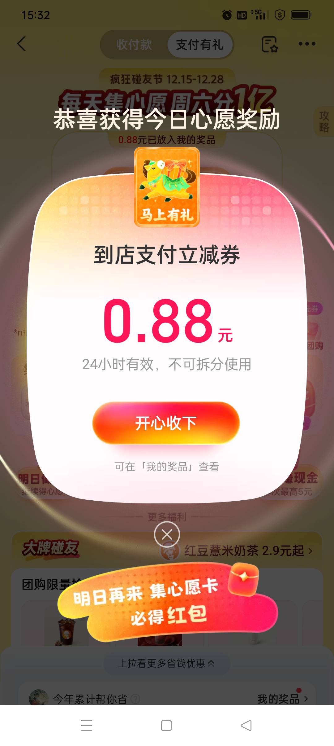 从2元变最高6.6就成2元以下了，真牛批

38 / 作者:yz爱你 / 