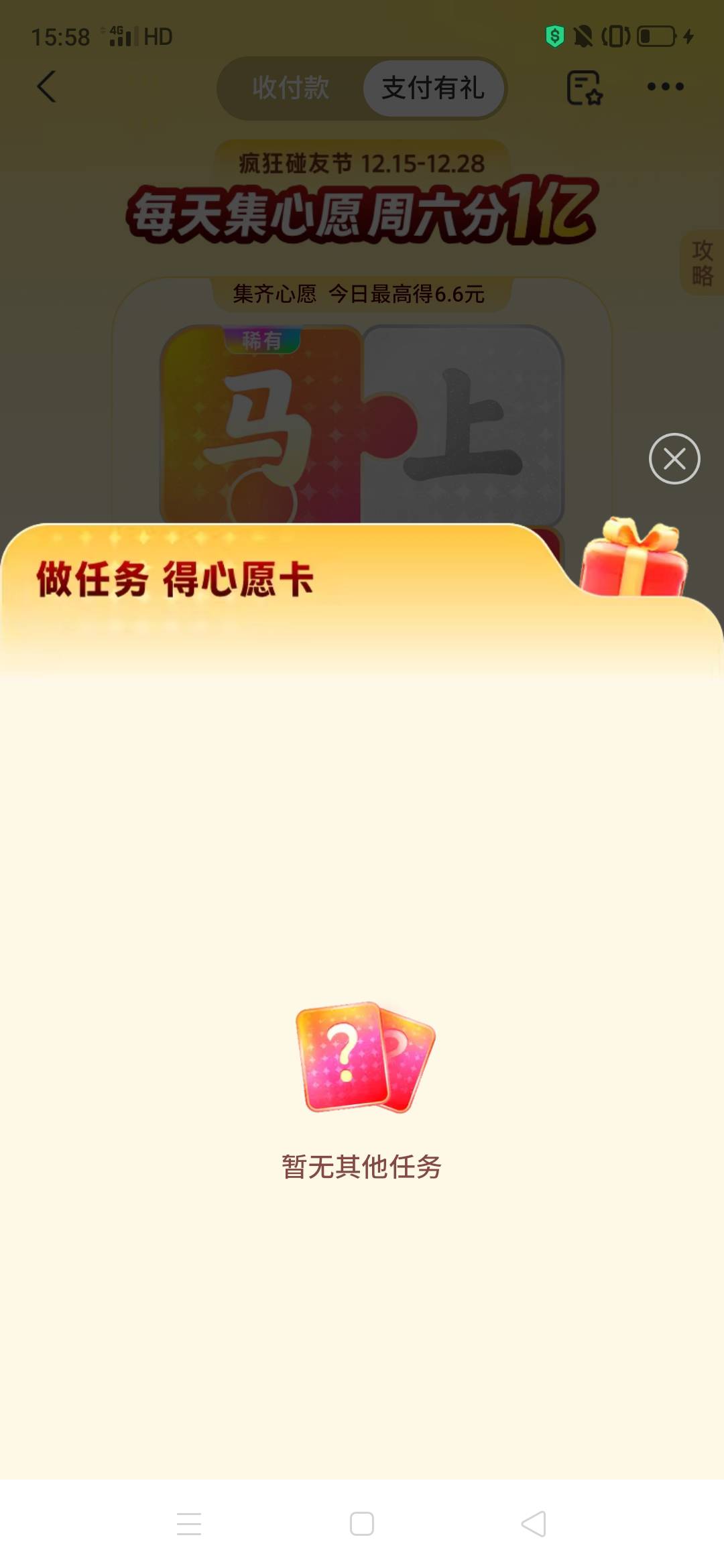 从2元变最高6.6就成2元以下了，真牛批

22 / 作者:嗯呢喃 / 