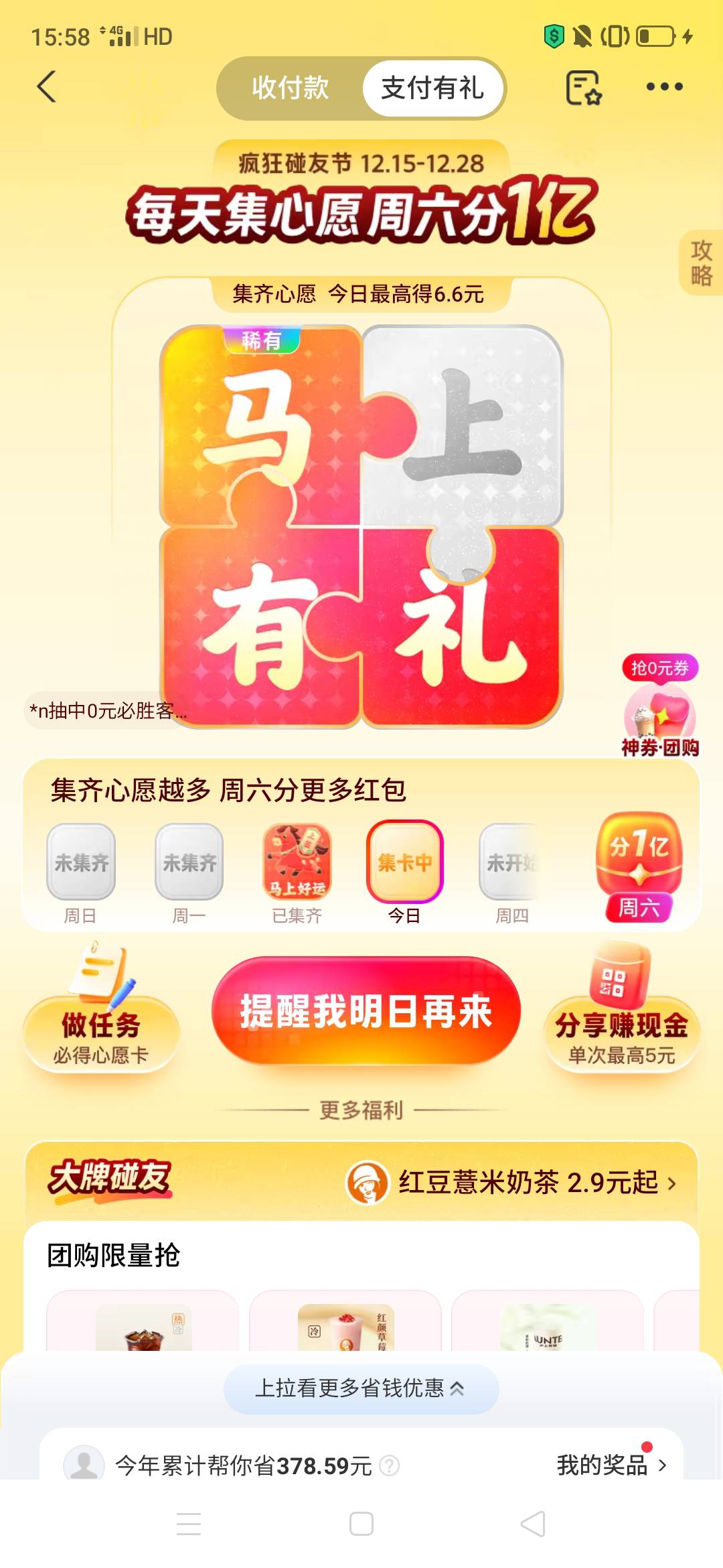 从2元变最高6.6就成2元以下了，真牛批

42 / 作者:嗯呢喃 / 