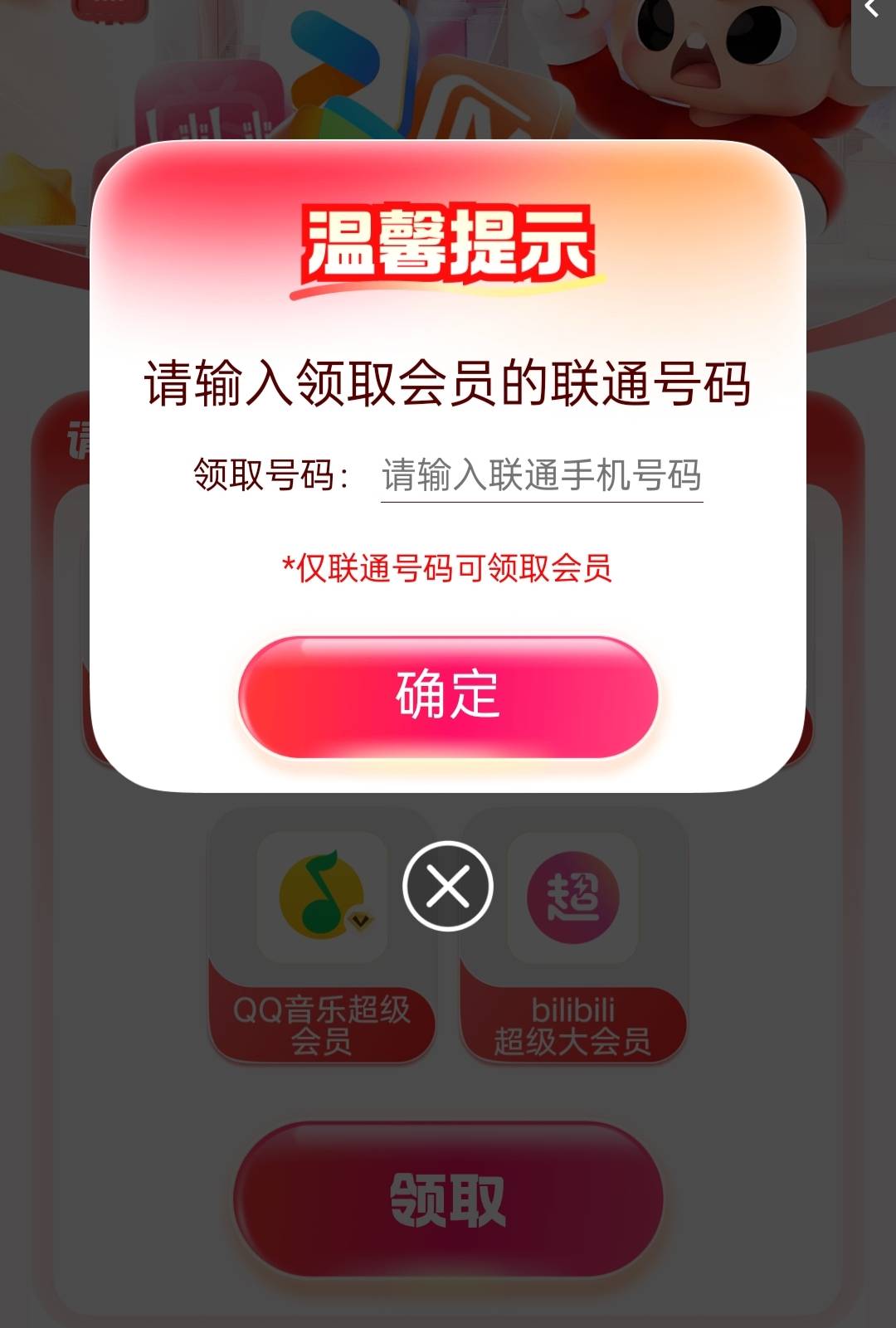 老哥们，请教一个问题，联通宽带的视频会员，每个月都能给其他不同的号码充吗

43 / 作者:是勤劳小蜜蜂呀 / 