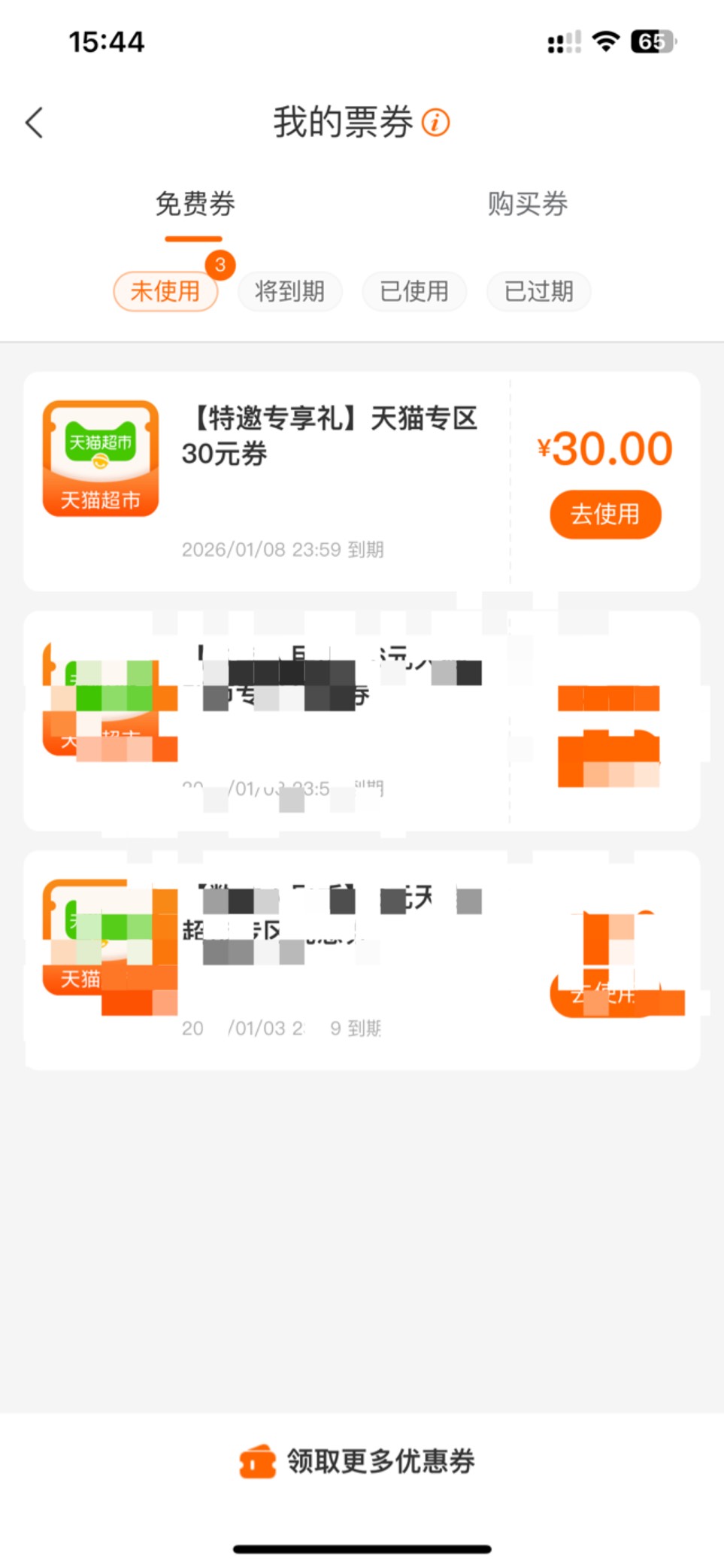 建行生活app送券了，自查

69 / 作者:YUQI / 