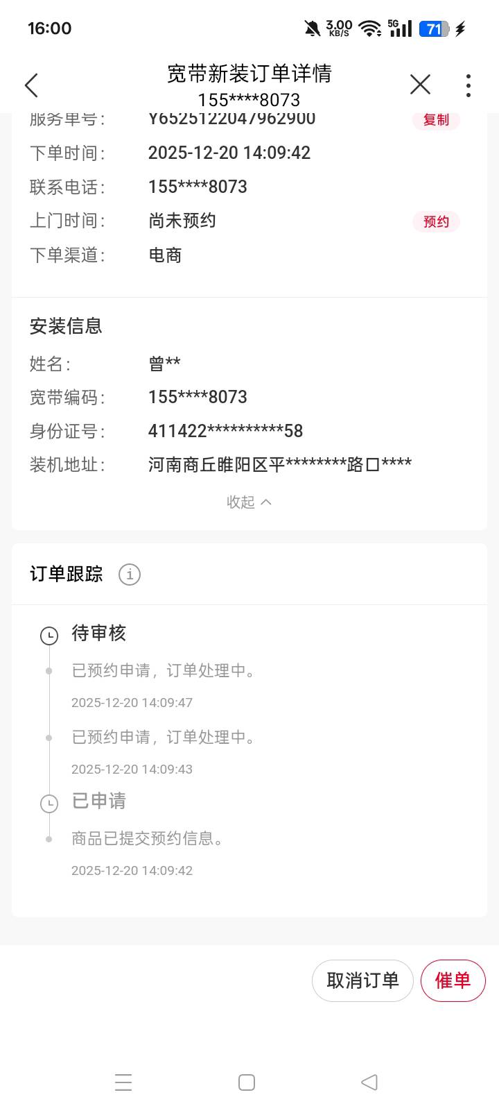 我这种废了吗老哥们，第一次申请。

81 / 作者:东尼丶 / 