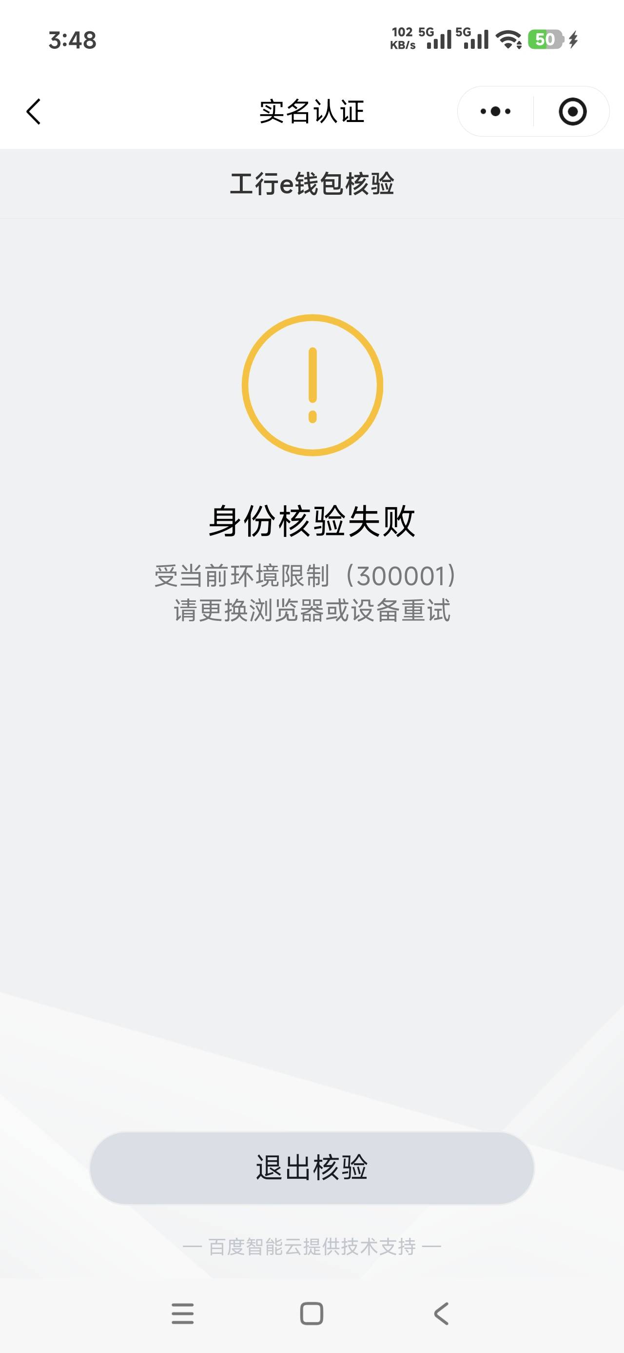 老哥们，这种还有解决办法吗，幻影定位开白云e账户，不让刷人脸

70 / 作者:飞翔的小法 / 