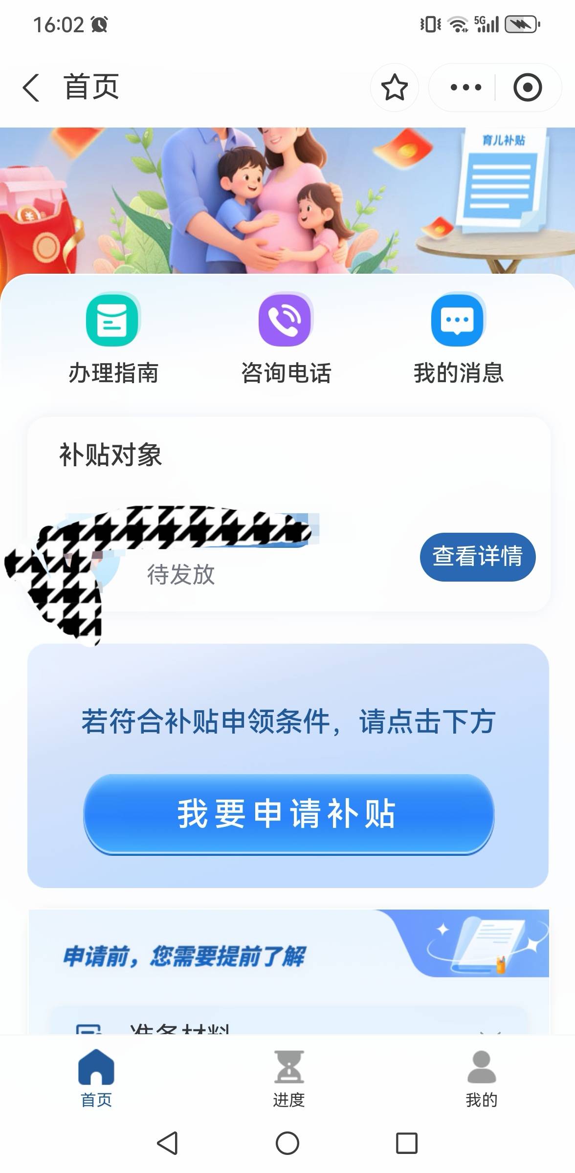 老哥们，从申请到现在马上3个月，还没到账，太难了，没米下锅了


73 / 作者:撸毛每一天 / 