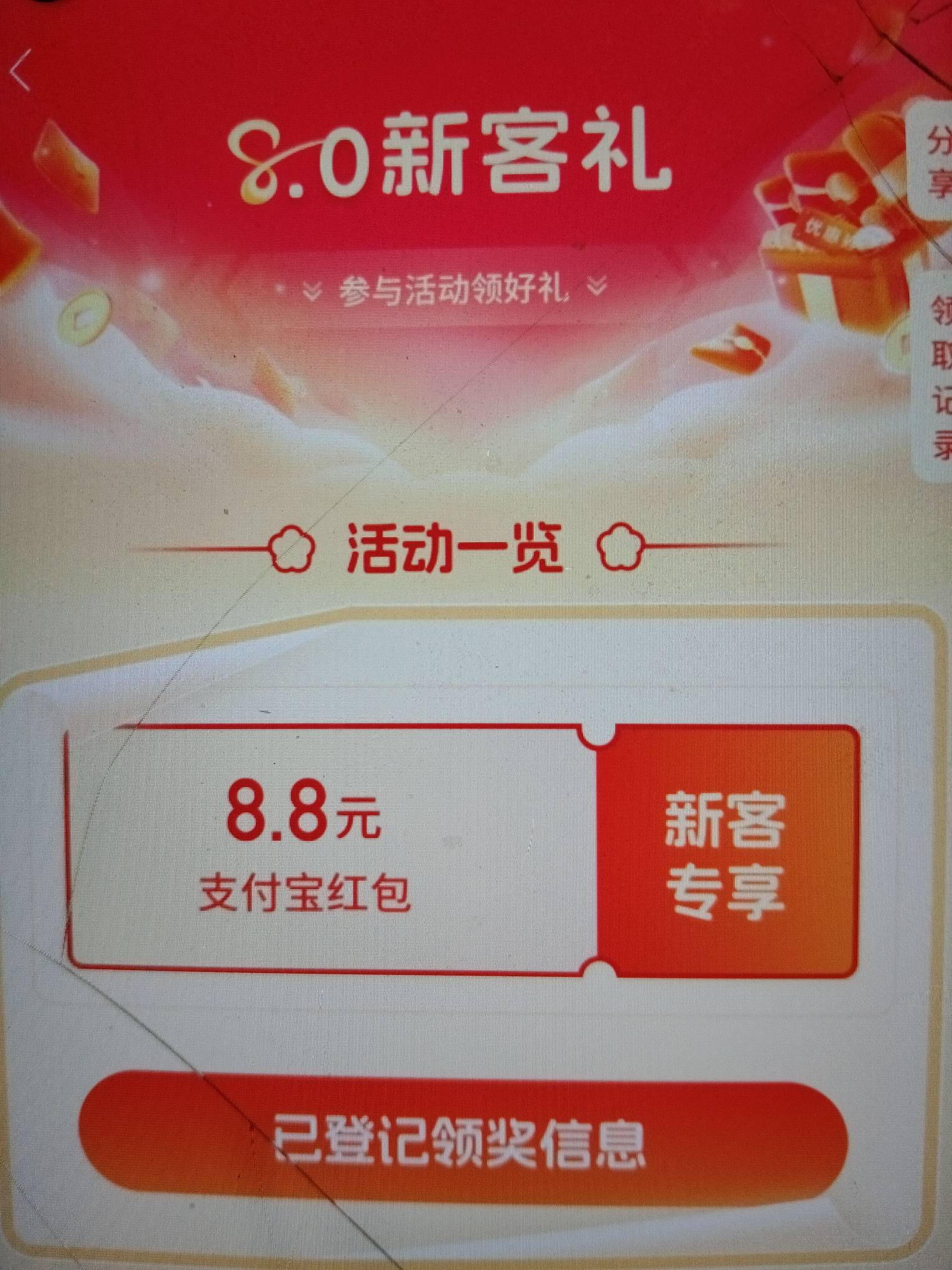 南京银行还有，又登记了5个邮箱，美滋滋，坐等到账

49 / 作者:卡农第一美 / 