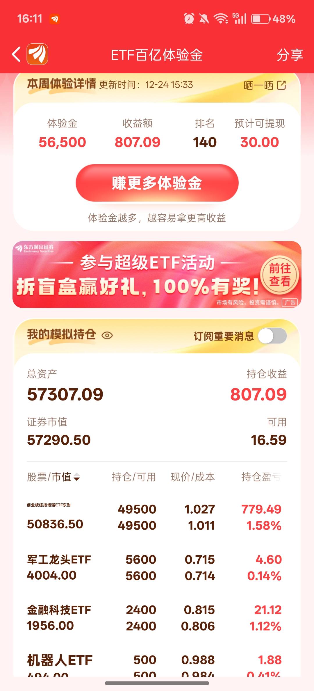 老哥们，这个要卖吗，不会玩啊

100 / 作者:艾默生 / 