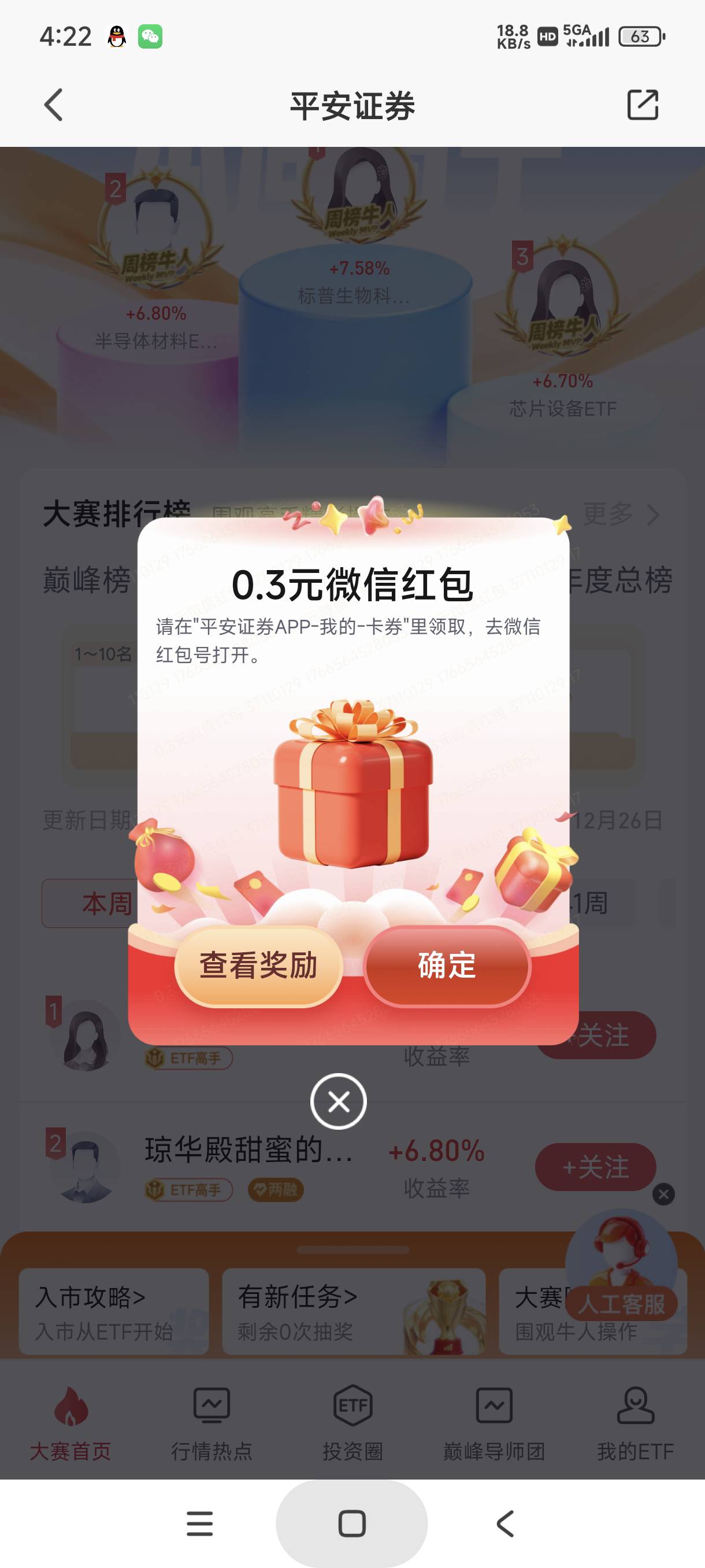 粗暴0.3

37 / 作者:富士山下147 / 