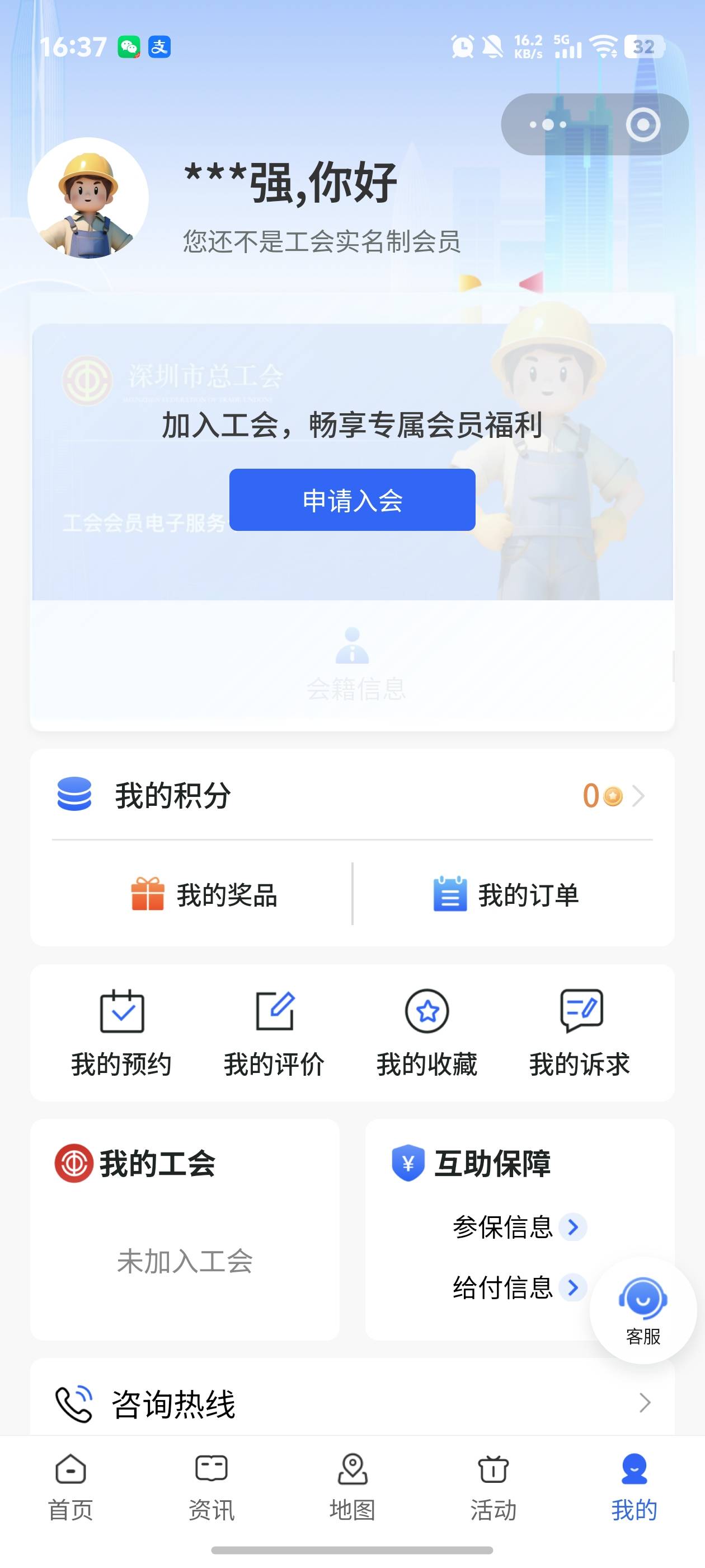 深i工小程序南山区欢乐鹏城情暖南山活动8 / 作者:秋到冬来 / 