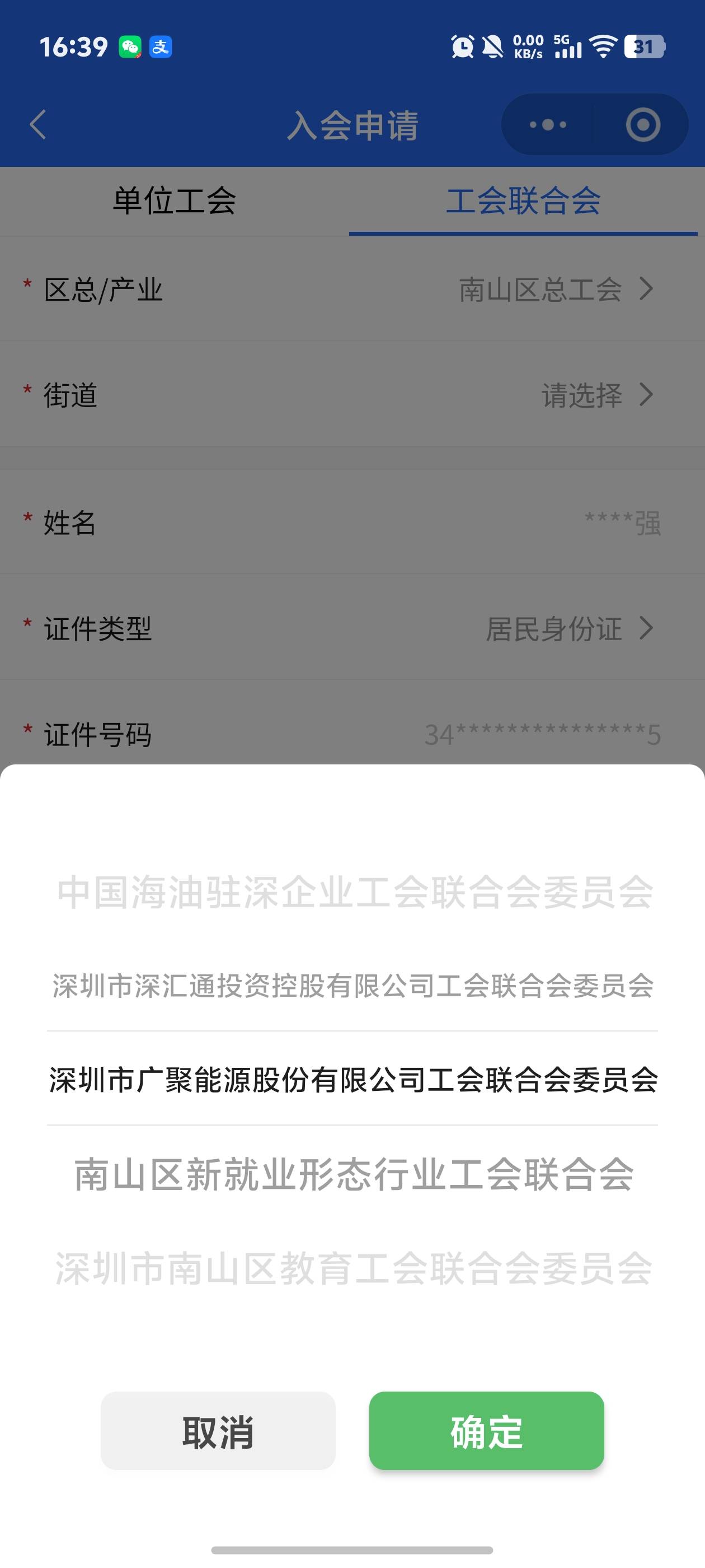 深i工小程序南山区欢乐鹏城情暖南山活动23 / 作者:秋到冬来 / 