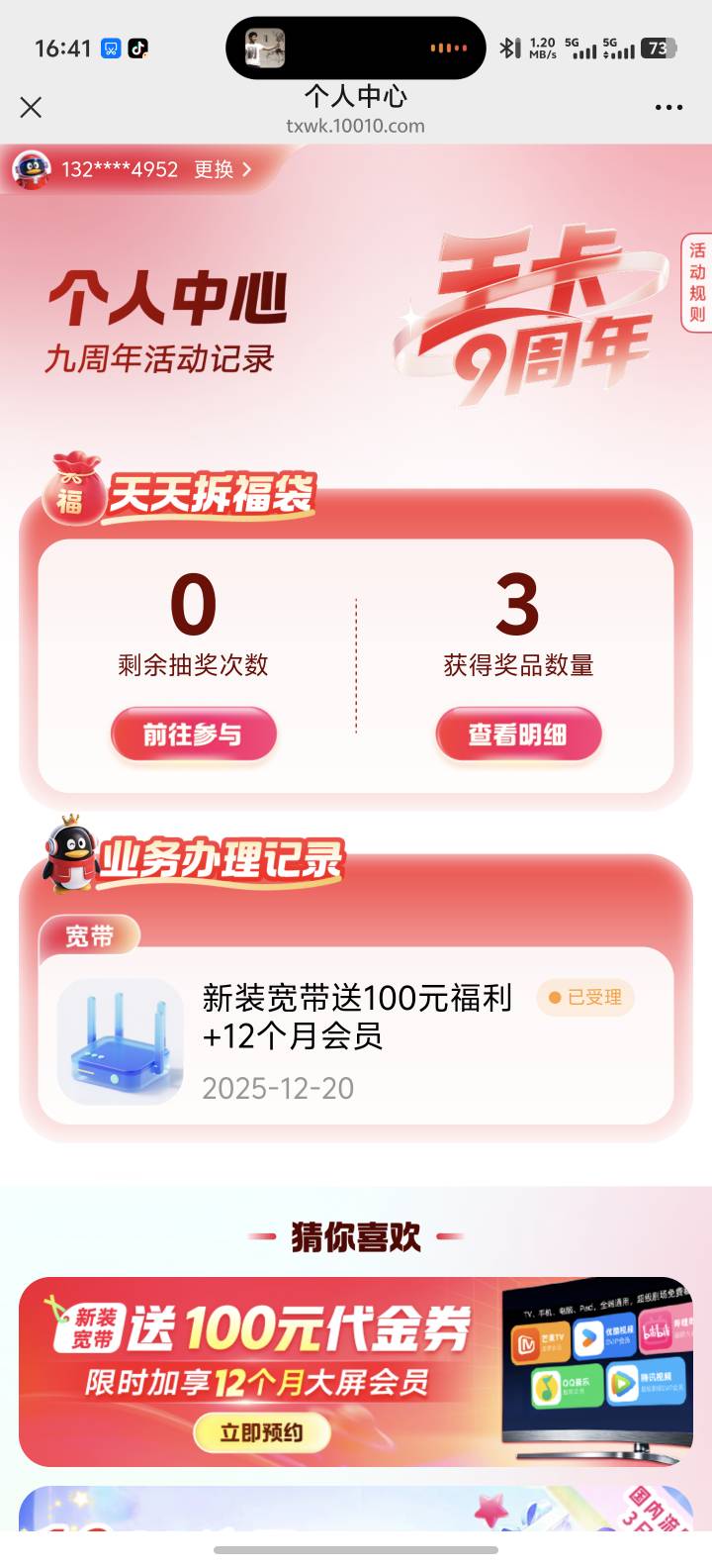 老哥们，这个已受理有希望吗，业务员电话没接，10010的也没接

99 / 作者:卡农高富帅 / 