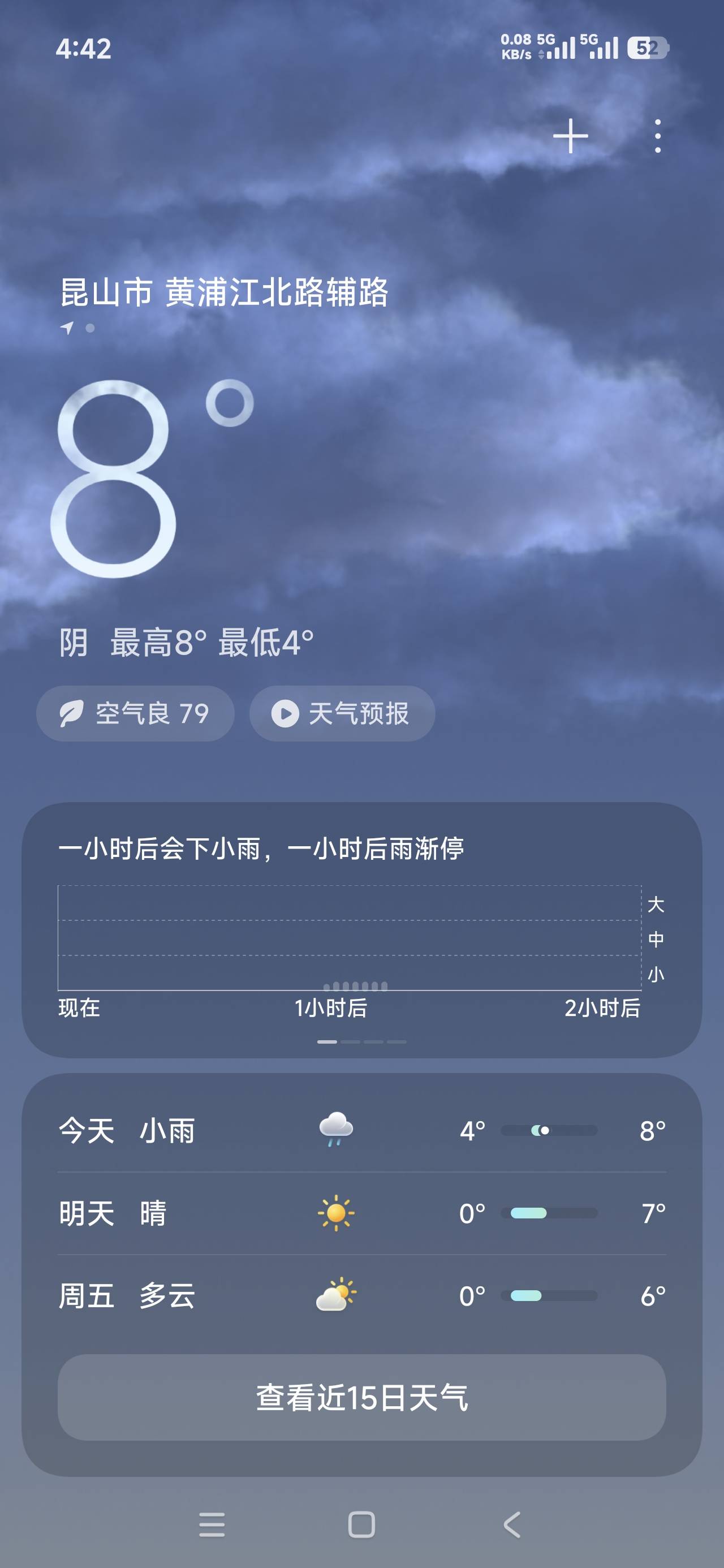 昆山这天气，那些挂壁在外边的怎么生存啊

96 / 作者:飞翔的小法 / 
