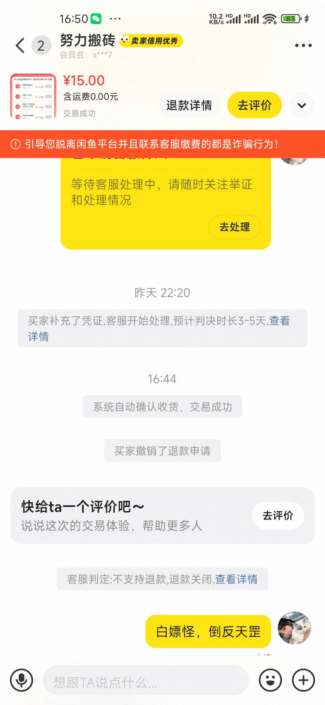 鑫多帮，直接介入就行了，没得商量，

82 / 作者:爱你如初i / 