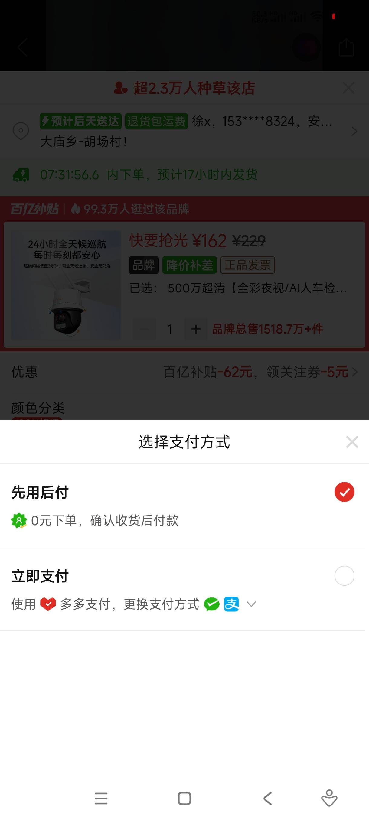 pdd

34 / 作者:至尊智胜 / 