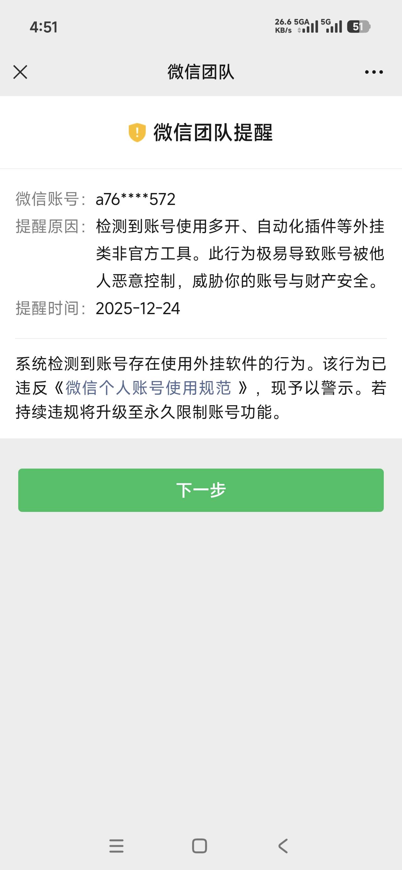 9年的大号呀，再也不敢定位了

1 / 作者:飞翔的小法 / 