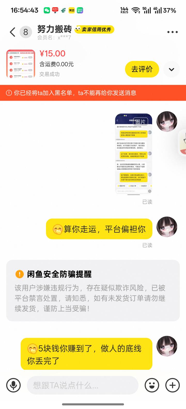 鑫多帮，直接介入就行了，没得商量，

88 / 作者:杪树枝条 / 