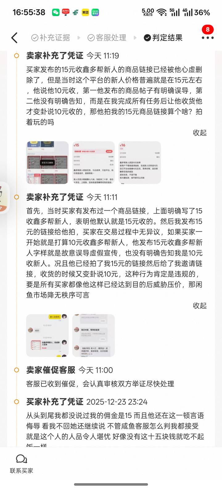 鑫多帮，直接介入就行了，没得商量，

84 / 作者:杪树枝条 / 