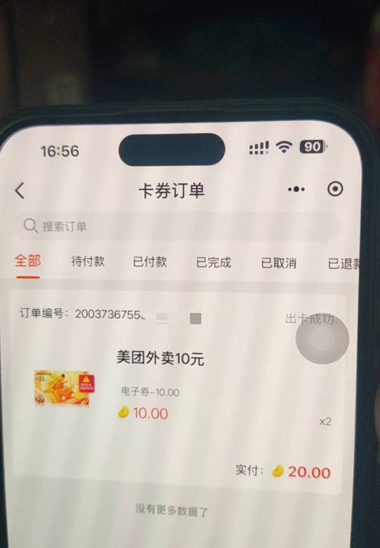 终于逮到这小子了

92 / 作者:终究不如你 / 