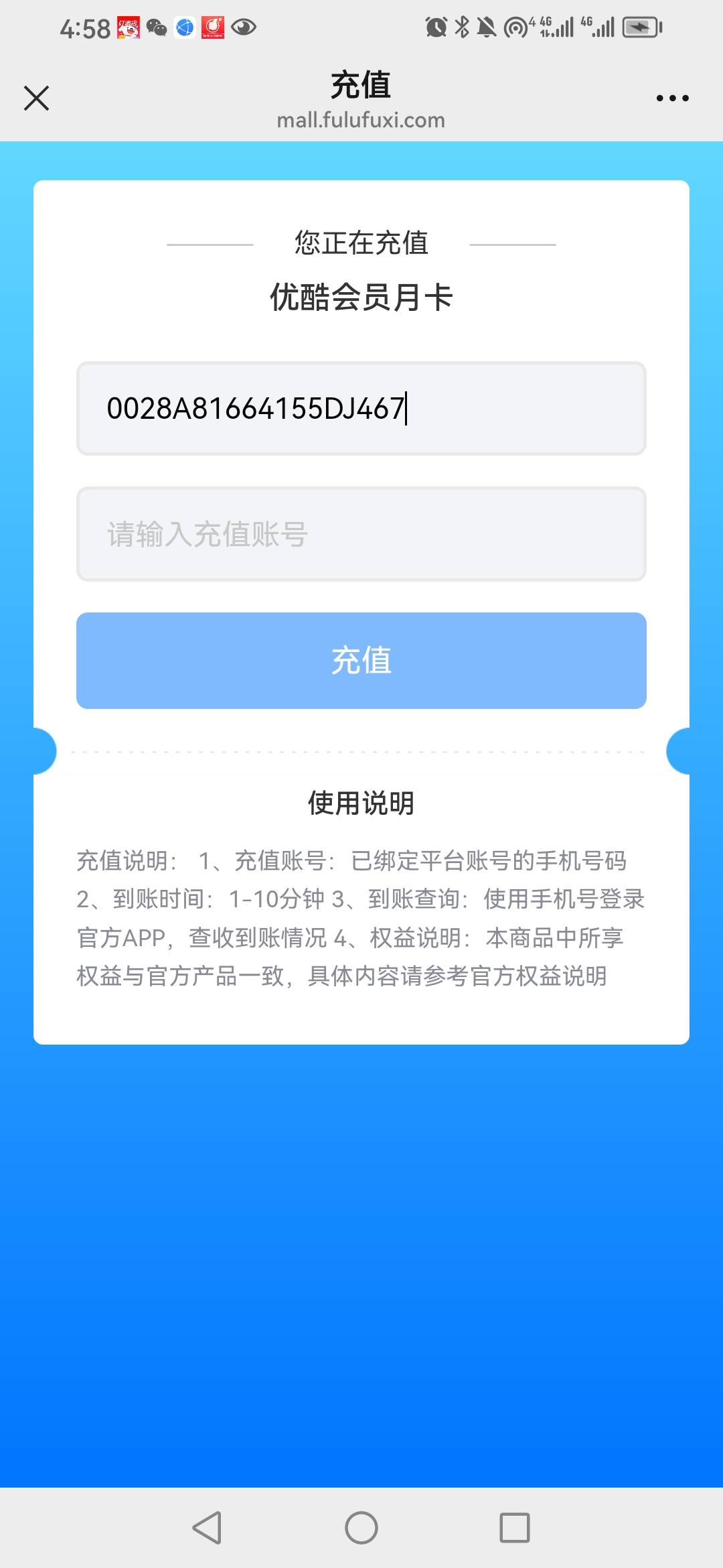 深工的优酷，抢到的，怎么提示 要绑定深工的手机号？ 不可以挂市权益出嘛？

46 / 作者:卡农新来的 / 