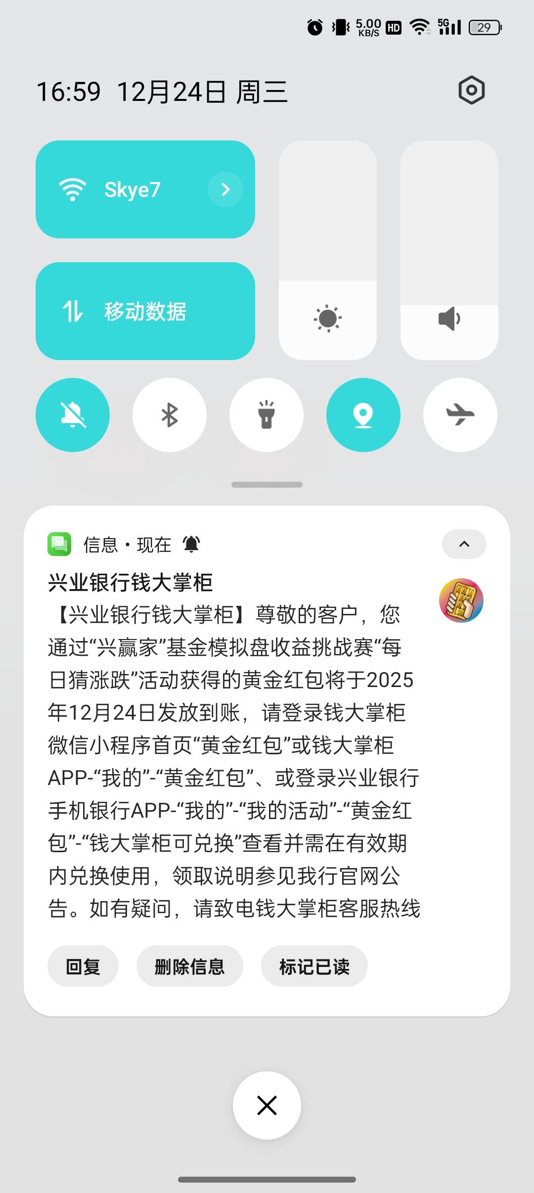 兴业理财猜涨跌今天发红包咯，我一共17个红包，每个红包2000

77 / 作者:船到桥头自然-沉 / 
