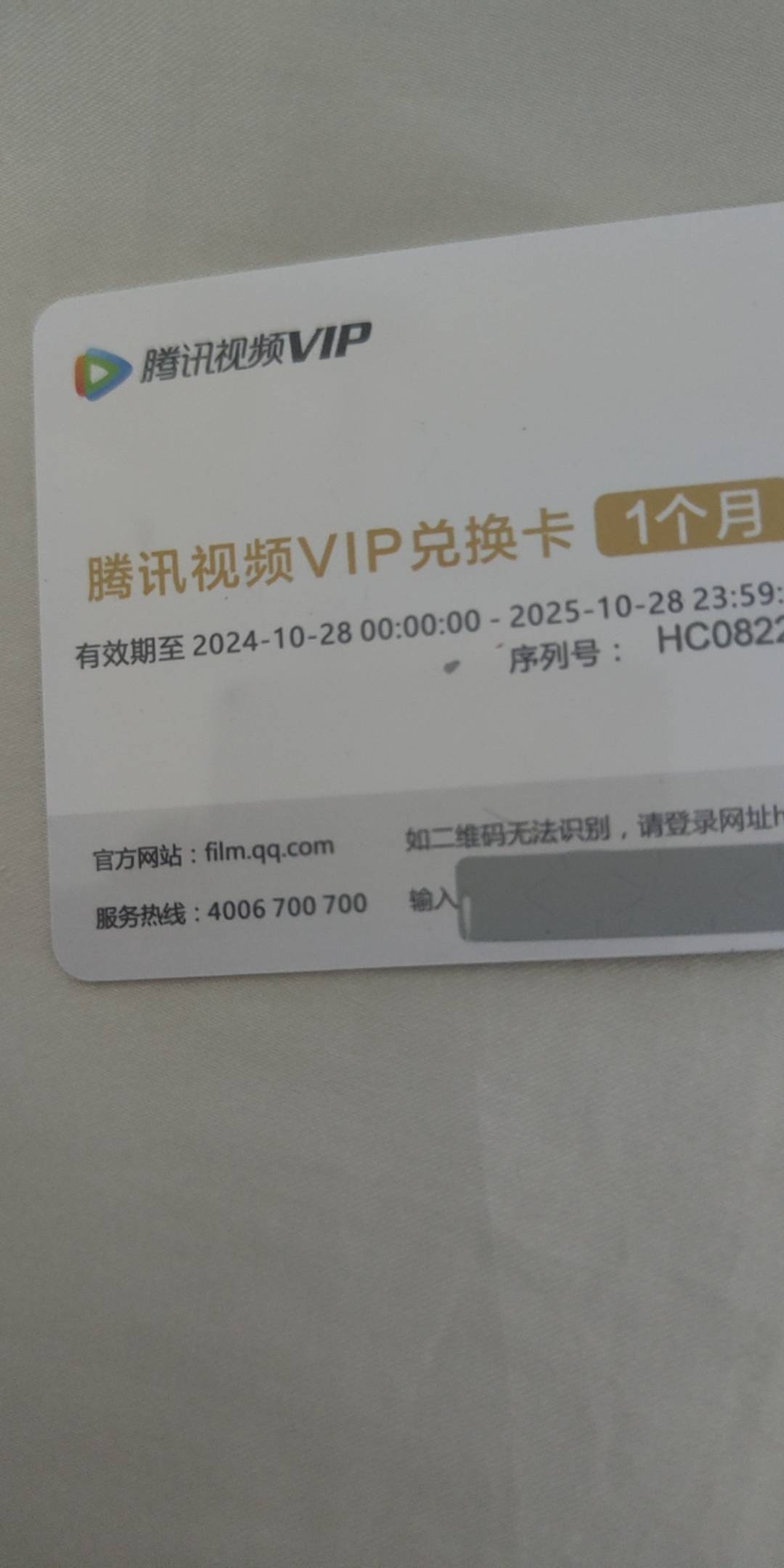 上个月修仙时代中的实体腾讯月卡发过来还是过期的

16 / 作者:沒情緒 / 