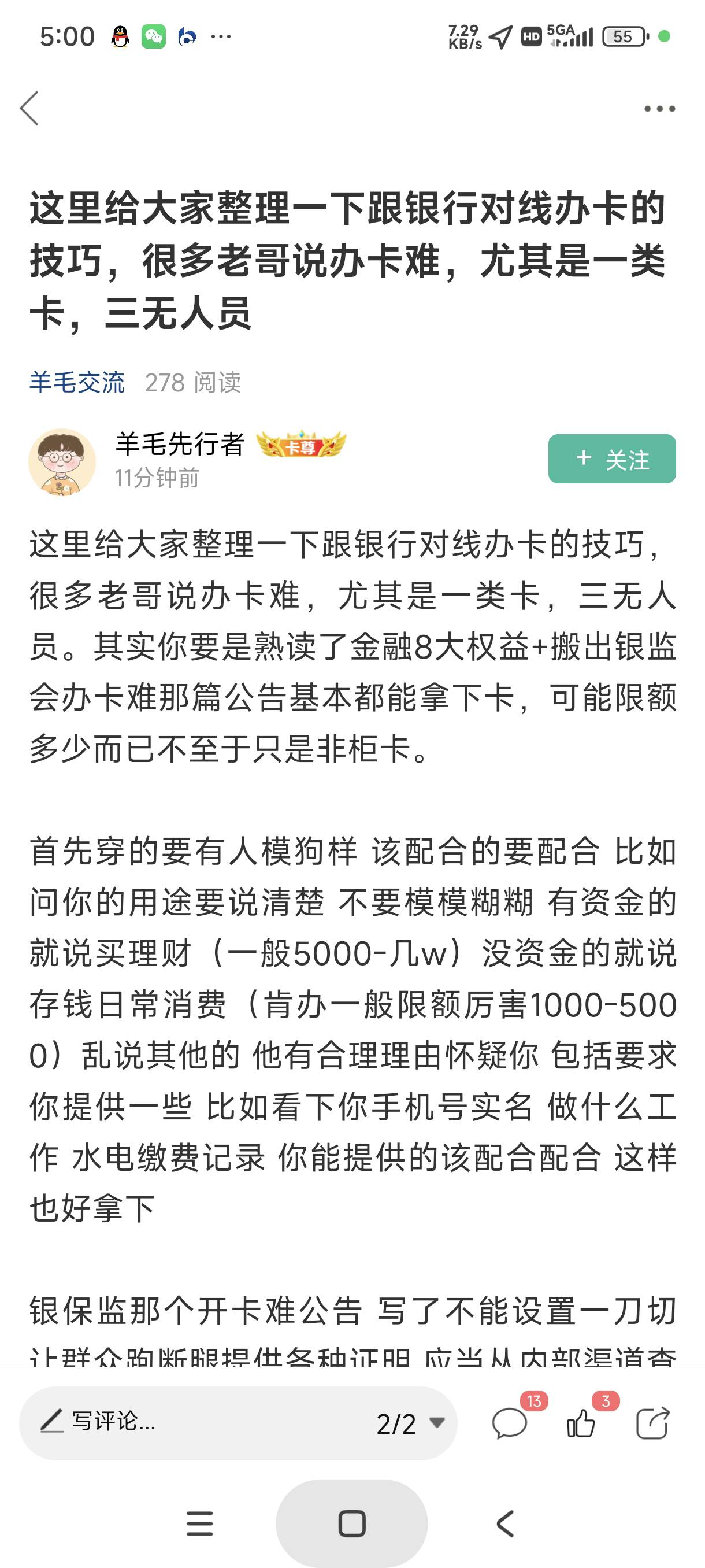 这种真有用吗，我就在重庆农商门口

49 / 作者:富士山下147 / 