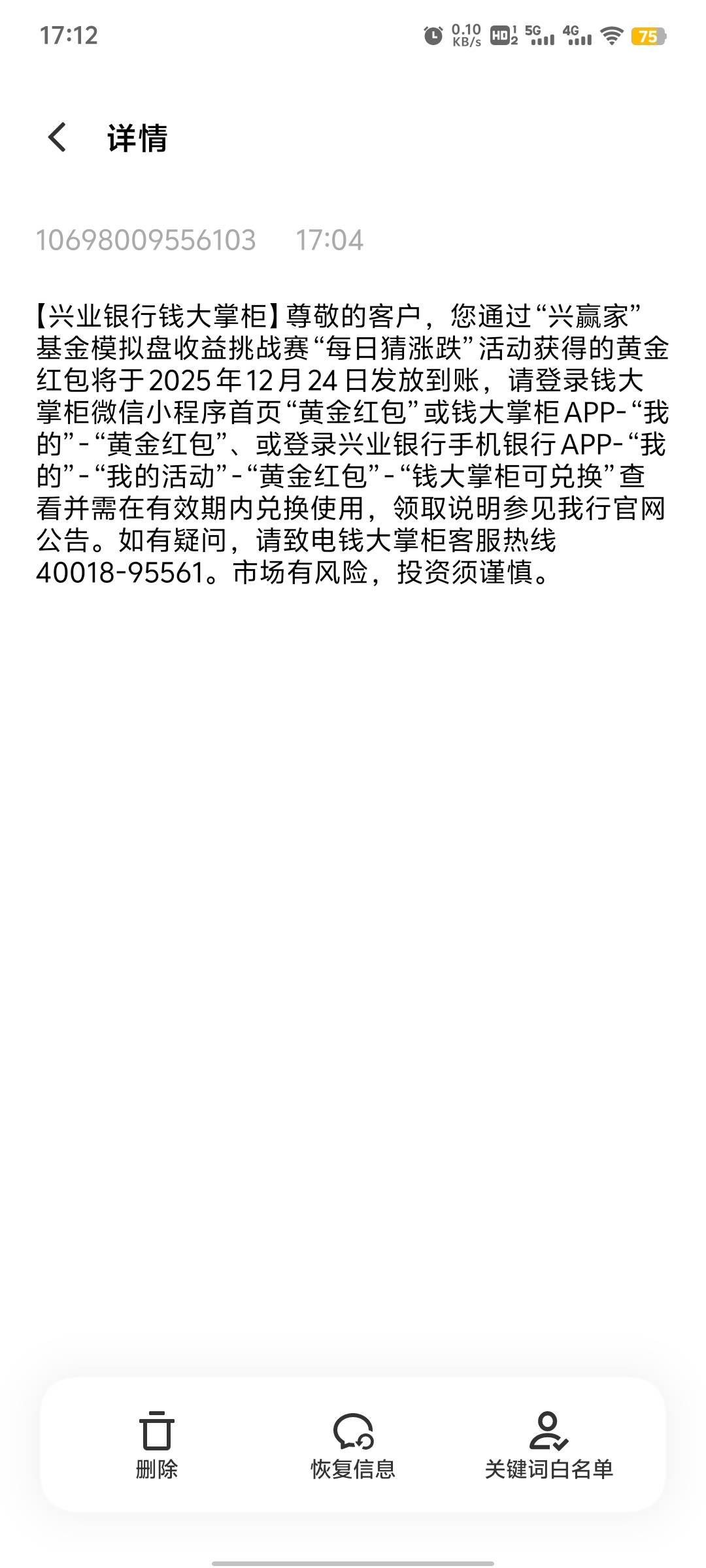 兴业猜涨跌第一次给红包

14 / 作者:广东马保国 / 