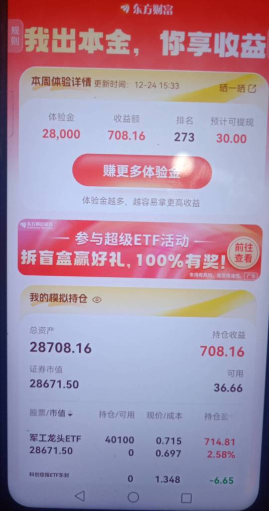 老哥们 这样稳了不

48 / 作者:北往336 / 