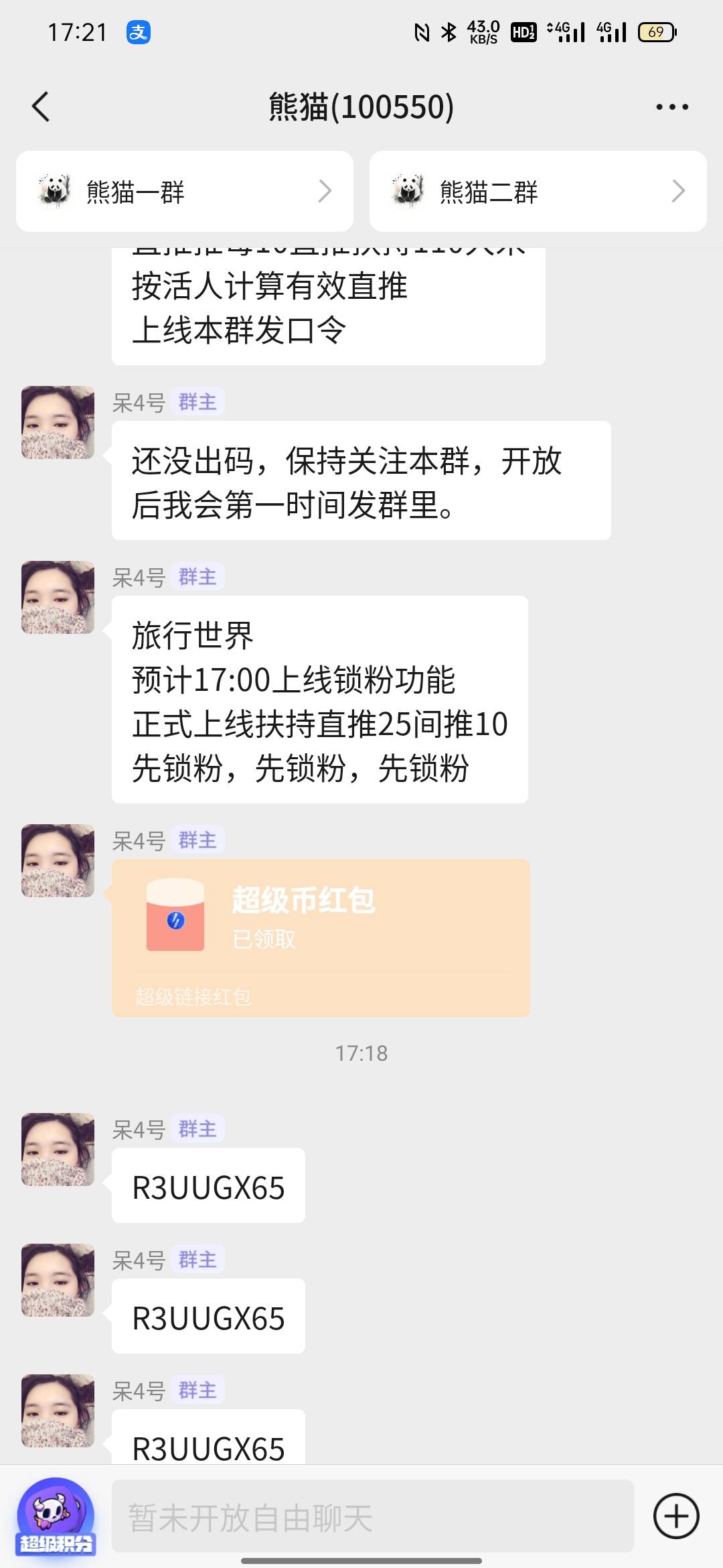 首发。今天出的，有超级链接账号的加保底25毛，没有的自己去开号

19 / 作者:卡农百晓生 / 