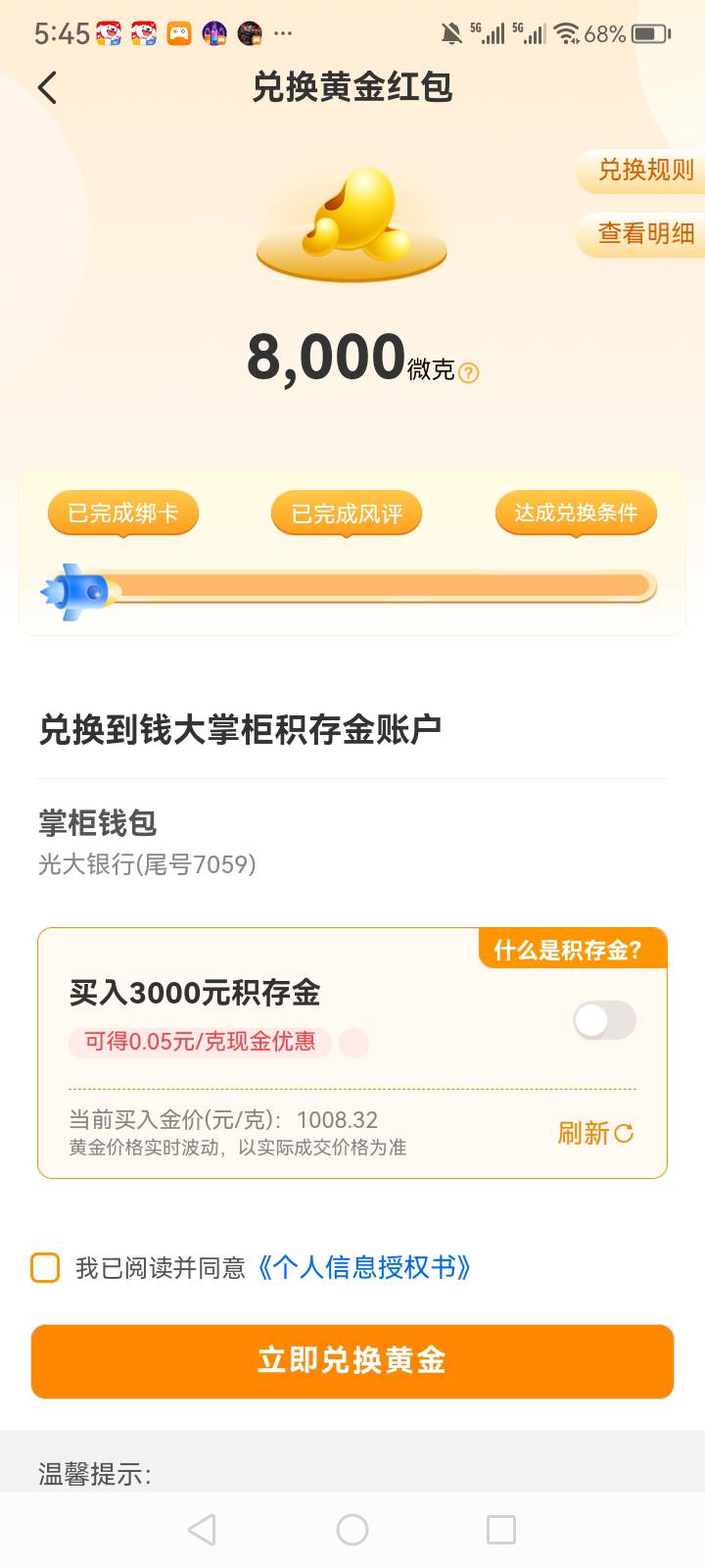 模拟金结束了

70 / 作者:中国银行在线客服 / 