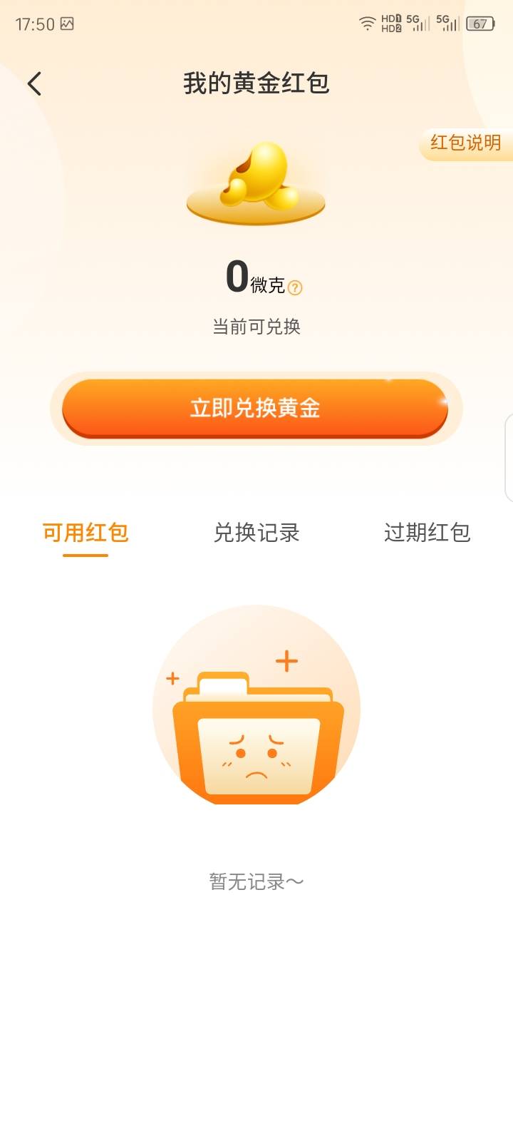 什么意思，你们都给了，就我的不给？？？



16 / 作者:红透半边天 / 