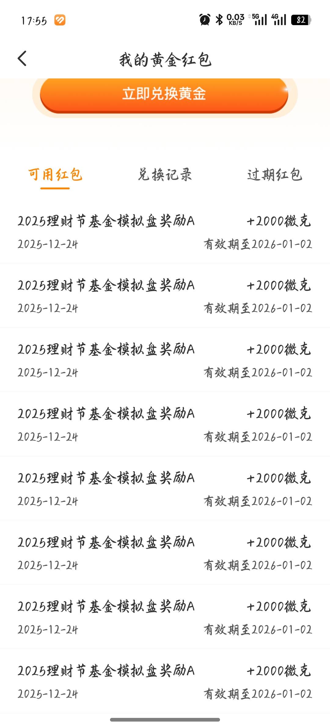 4/5的正确率，给了16000

10 / 作者:小金白 / 