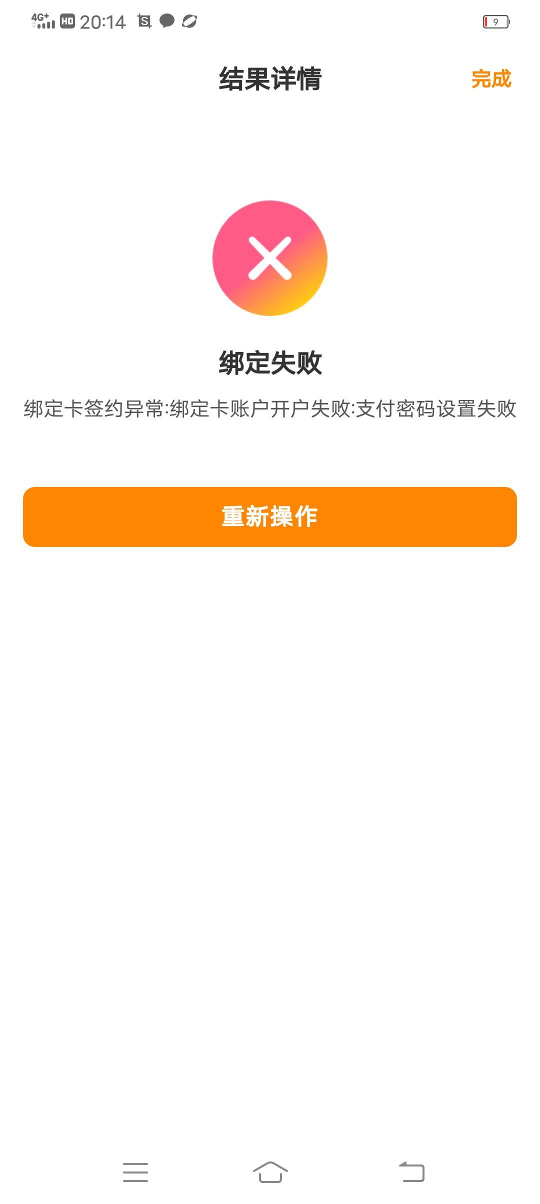 钱大掌柜解绑换卡现在绑不上了


47 / 作者:太阳qb / 