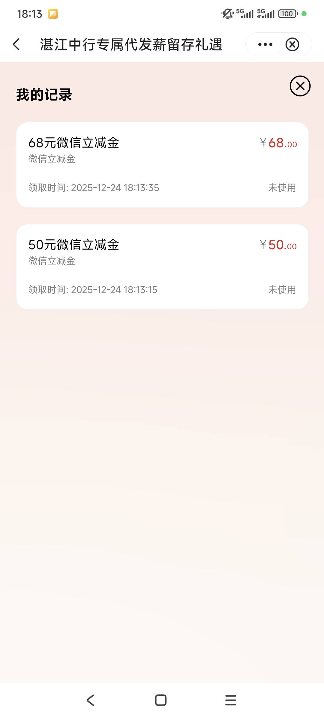 哈哈破百

86 / 作者:走心亿点点 / 