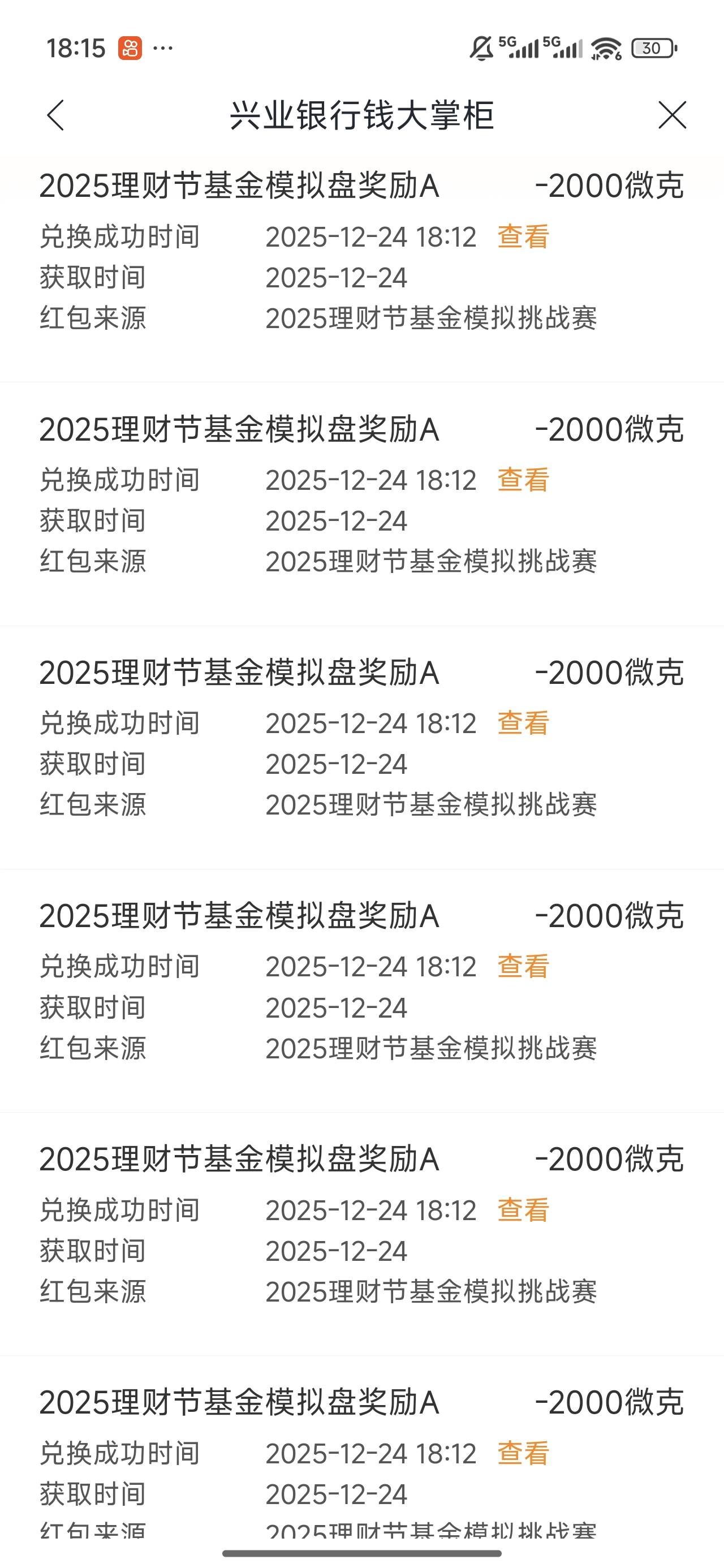 是猜涨跌给的吗 没当回事啊 早知道多猜几次

52 / 作者:良辰美景321 / 