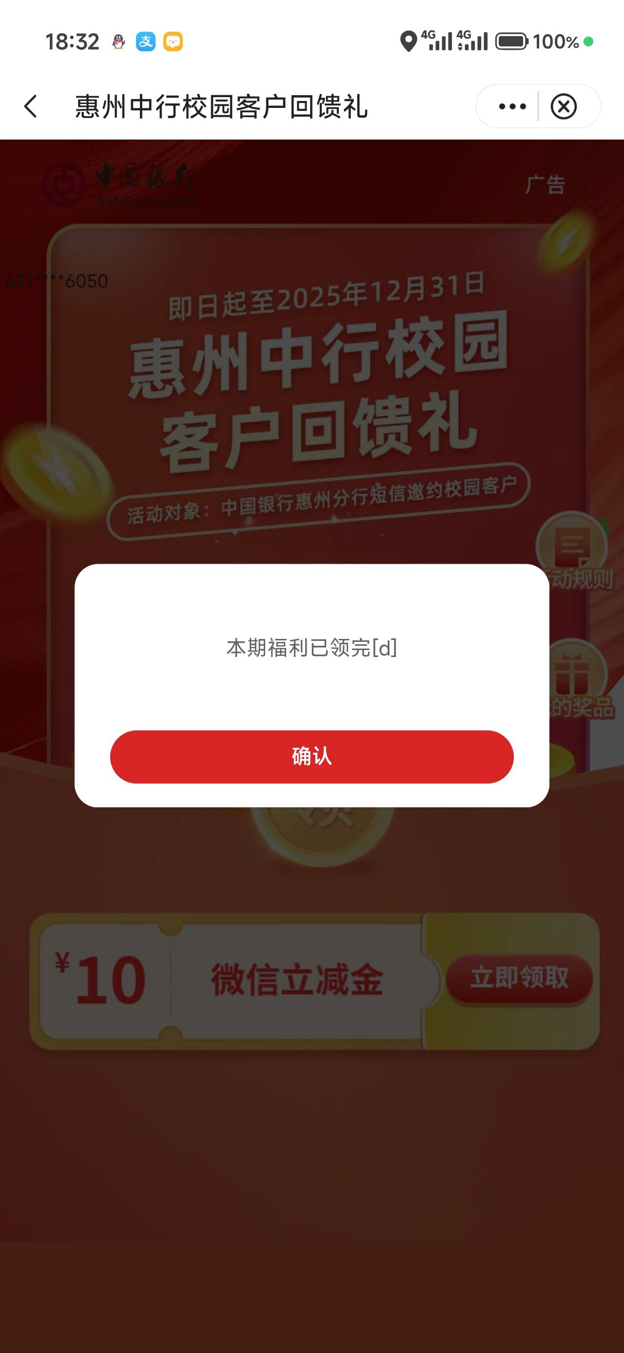 去湛江没抢到，回金链又没抢到，叒去惠州叒没抢到，我ri私你们的碼啊，你们是蝗虫吗？2 / 作者:撸界至尊 / 