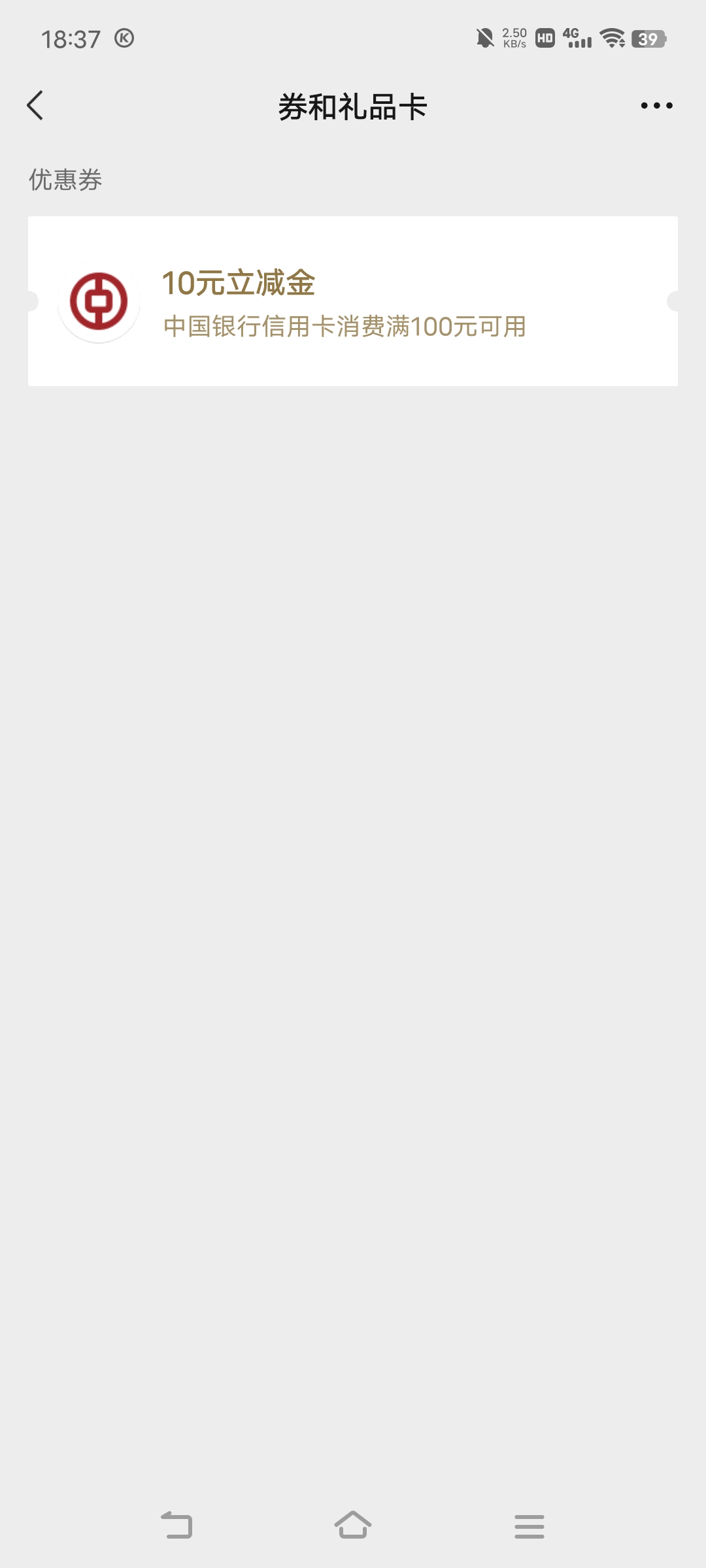 给了一张信用卡的，我又没行用卡

92 / 作者:广东移动客服 / 