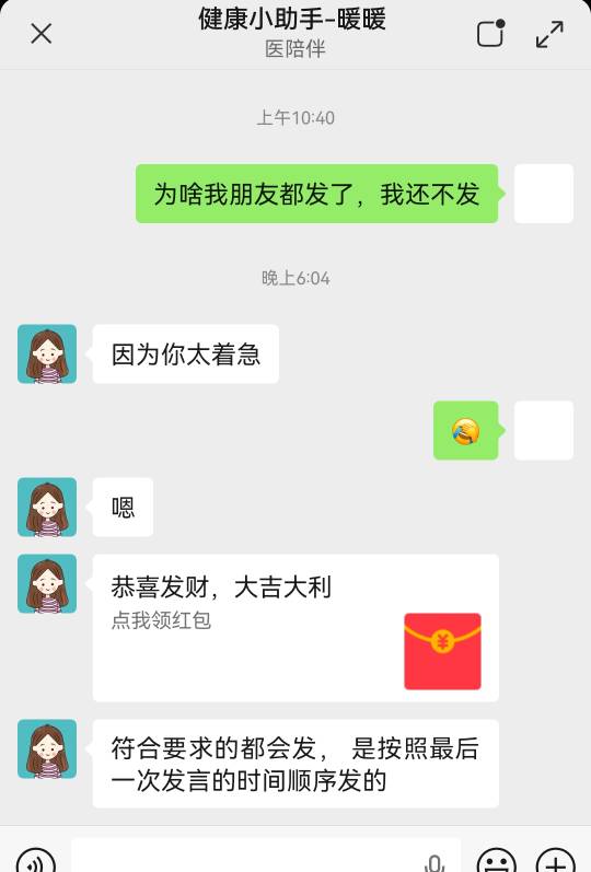 昨天早上的医陪伴全到账，5*15=75。有活动冲就完了，给就稳赚，不给也不亏

92 / 作者:看看老哥怎么搞 / 