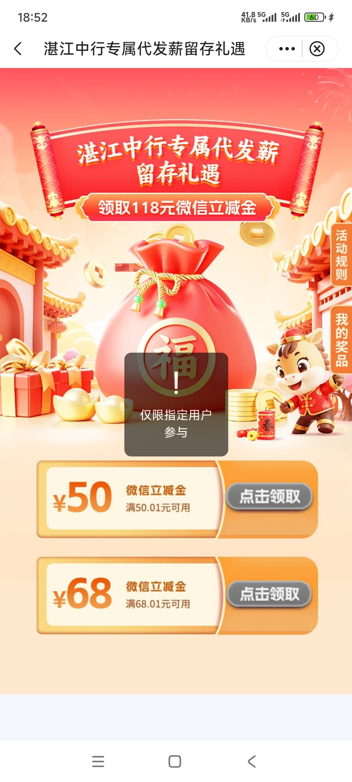 修复了，没到的 回收。 到的发财


89 / 作者:嘎子不偷申请 / 