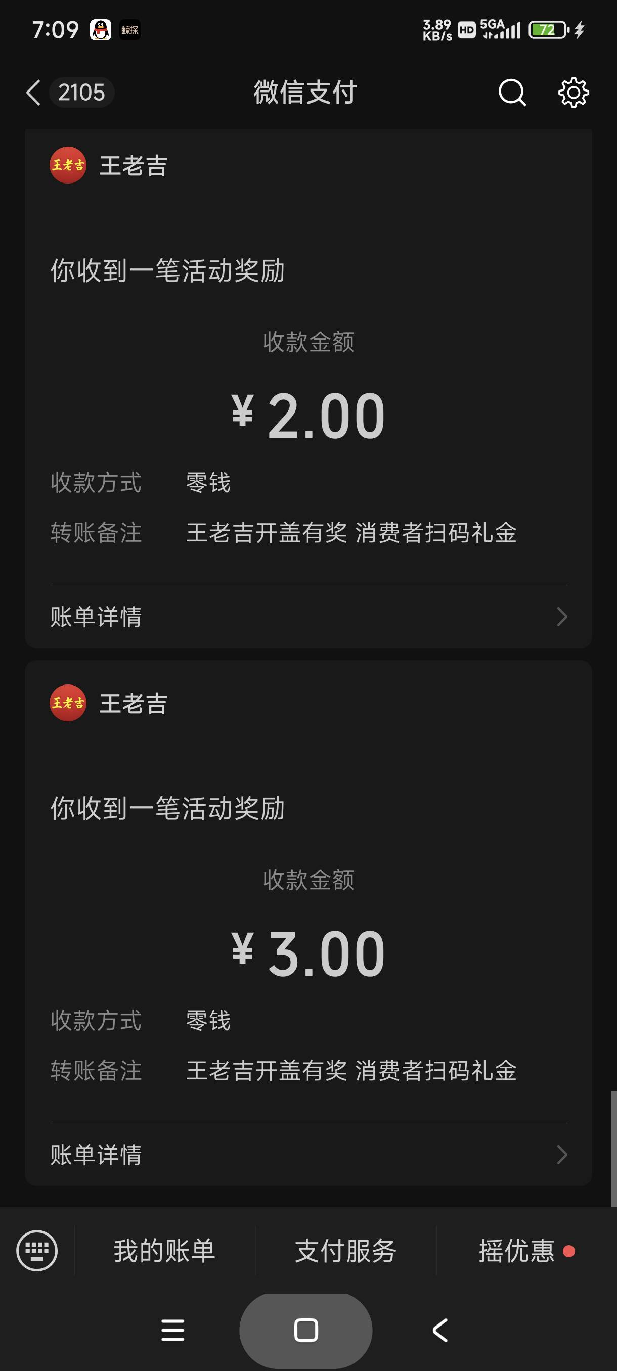 王老吉还有，白P的五个码，润五块


99 / 作者:富士山下147 / 