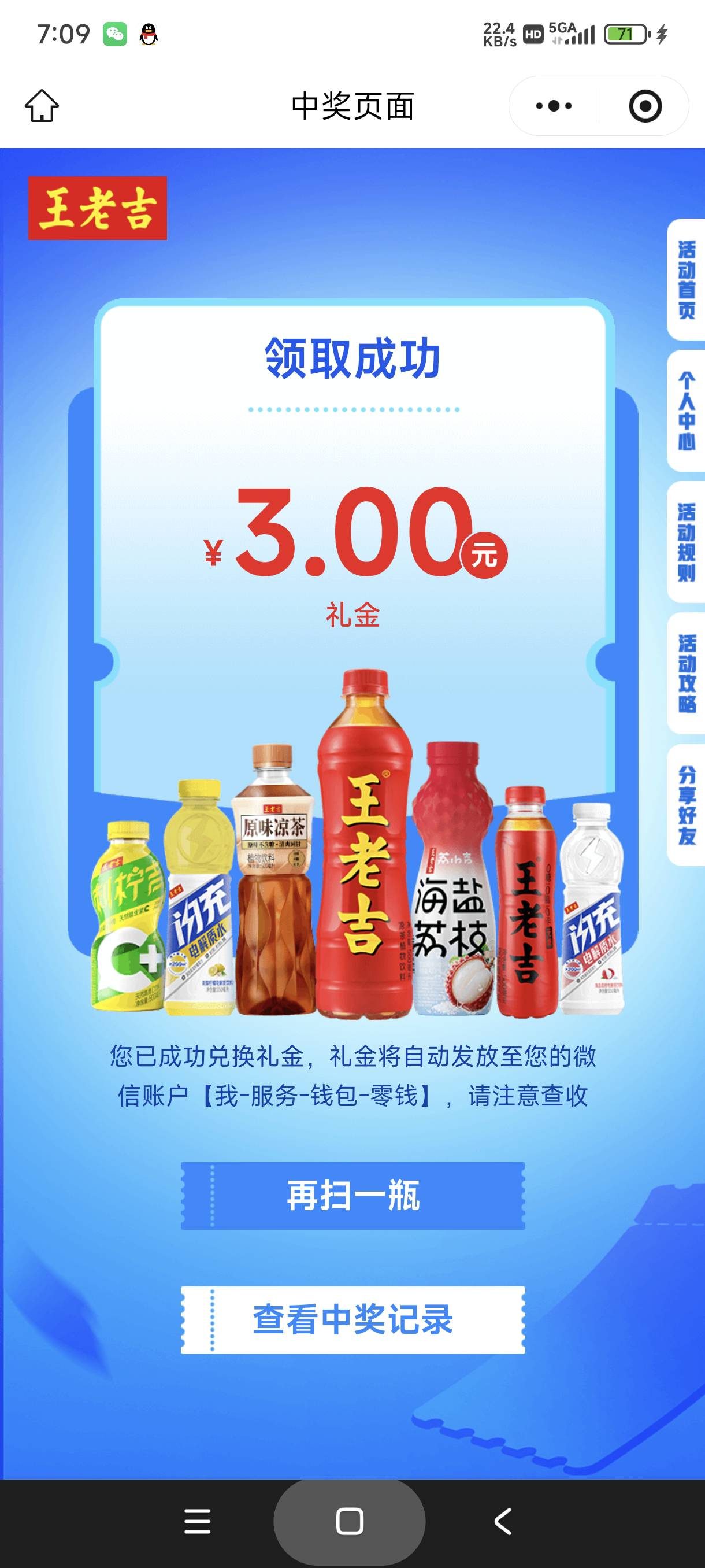 王老吉还有，白P的五个码，润五块


87 / 作者:富士山下147 / 