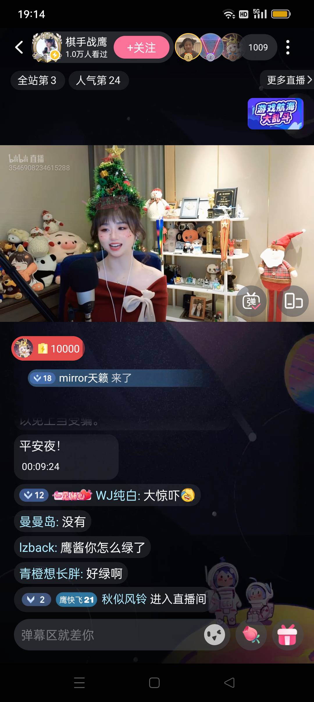 女朋友唯一一个让我放心看的女主播直播间

24 / 作者:江苏第一深情 / 