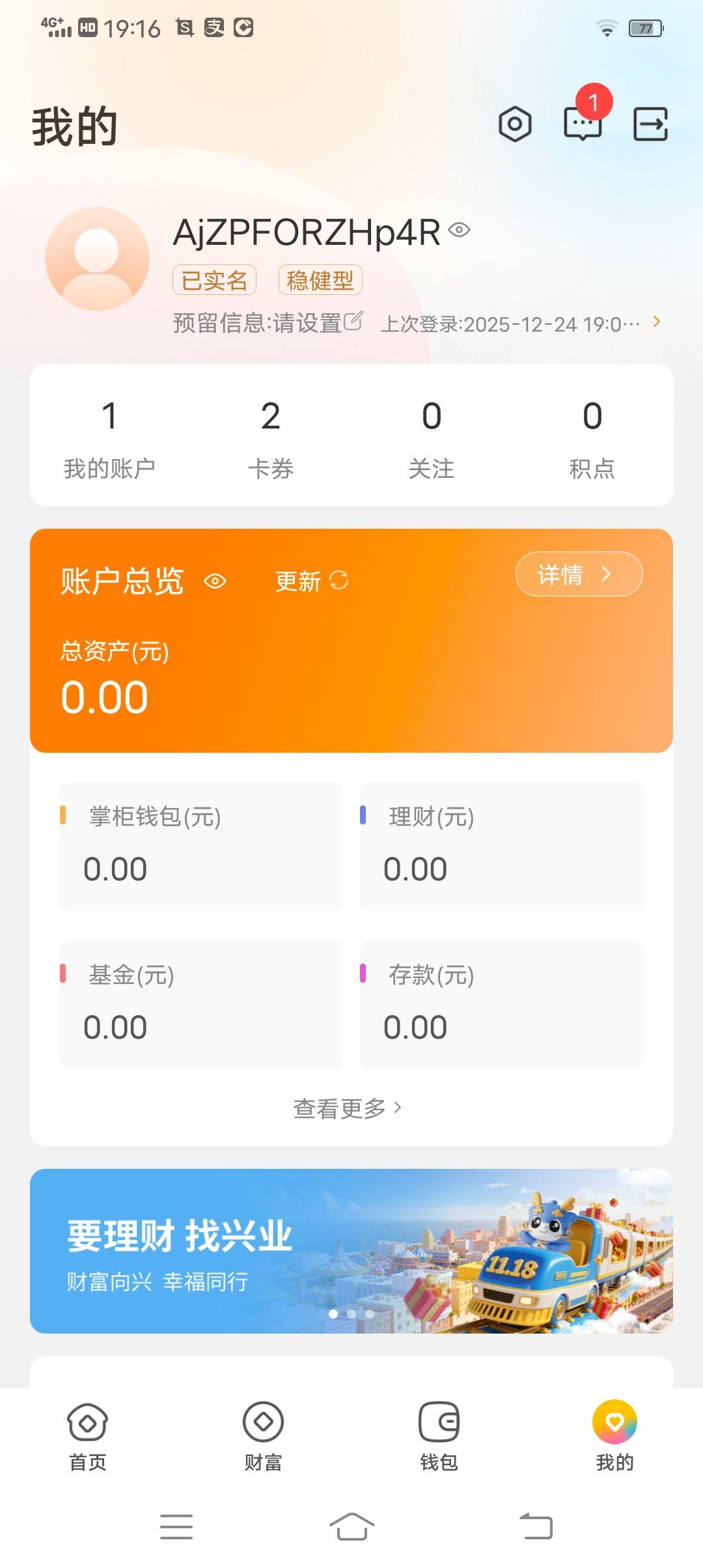 钱大掌柜解绑换卡现在绑不上了


65 / 作者:太阳qb / 