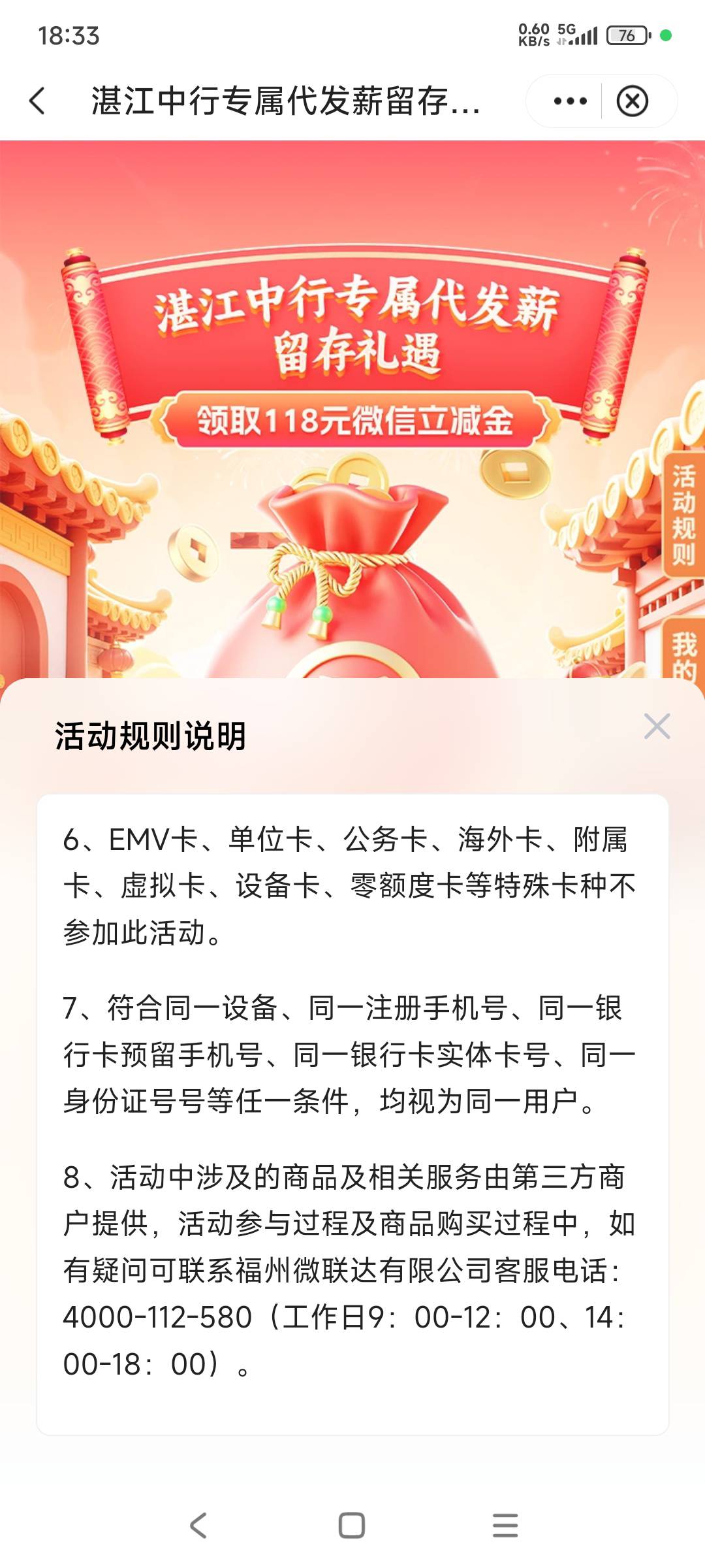 这出生平台，10块不给，跟别说118

23 / 作者:小爪哇 / 