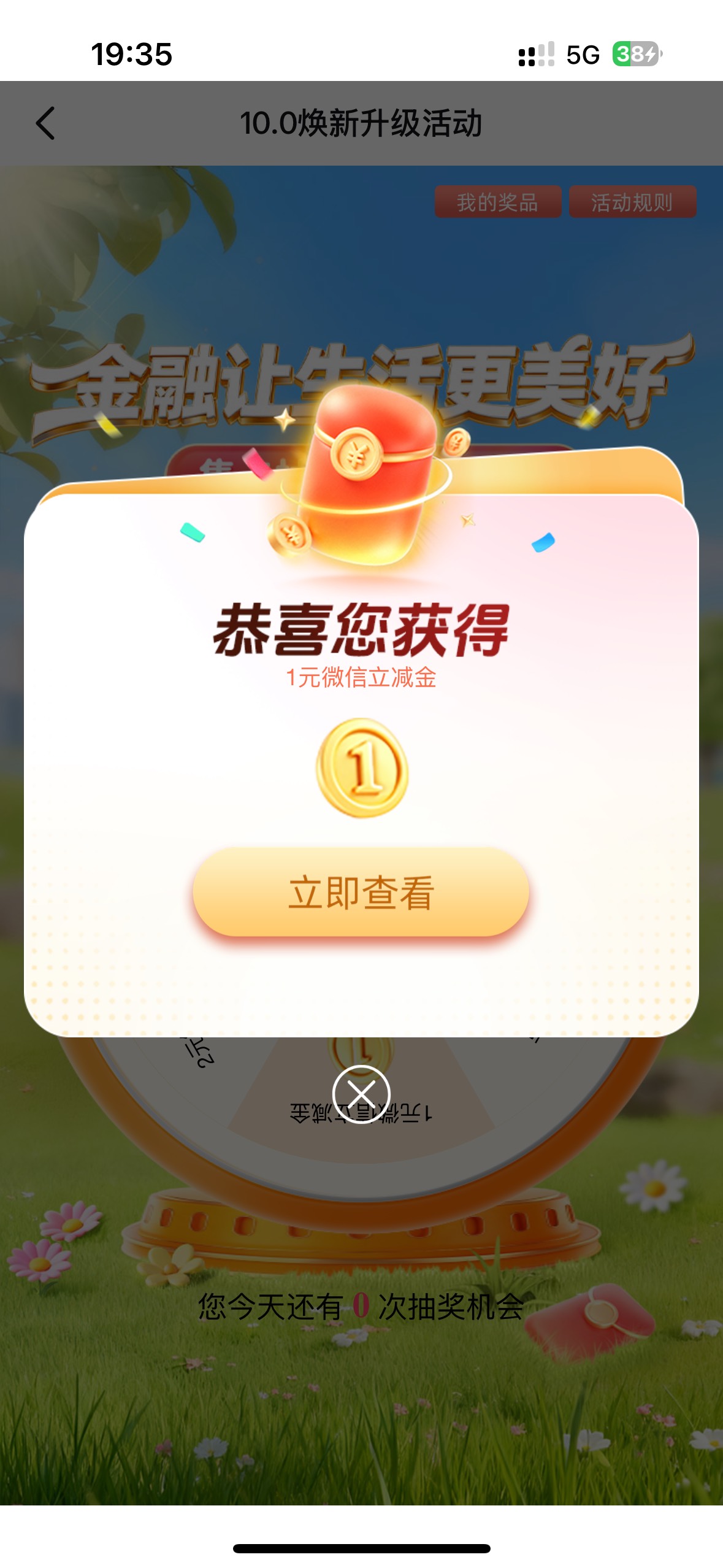 上海银行这个老扣终于出了一个活动了

39 / 作者:卡农第一白桃桃 / 