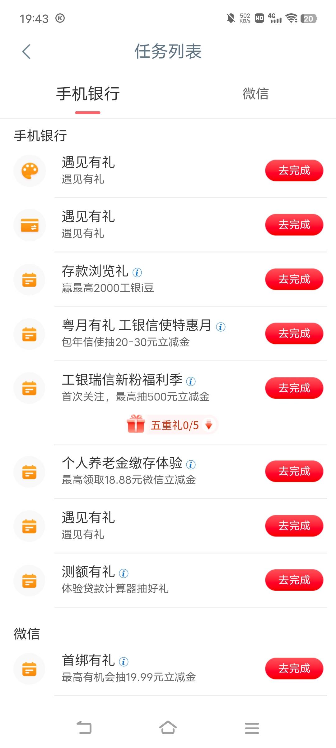 遇见又有？还能不能中？

92 / 作者:广东移动客服 / 