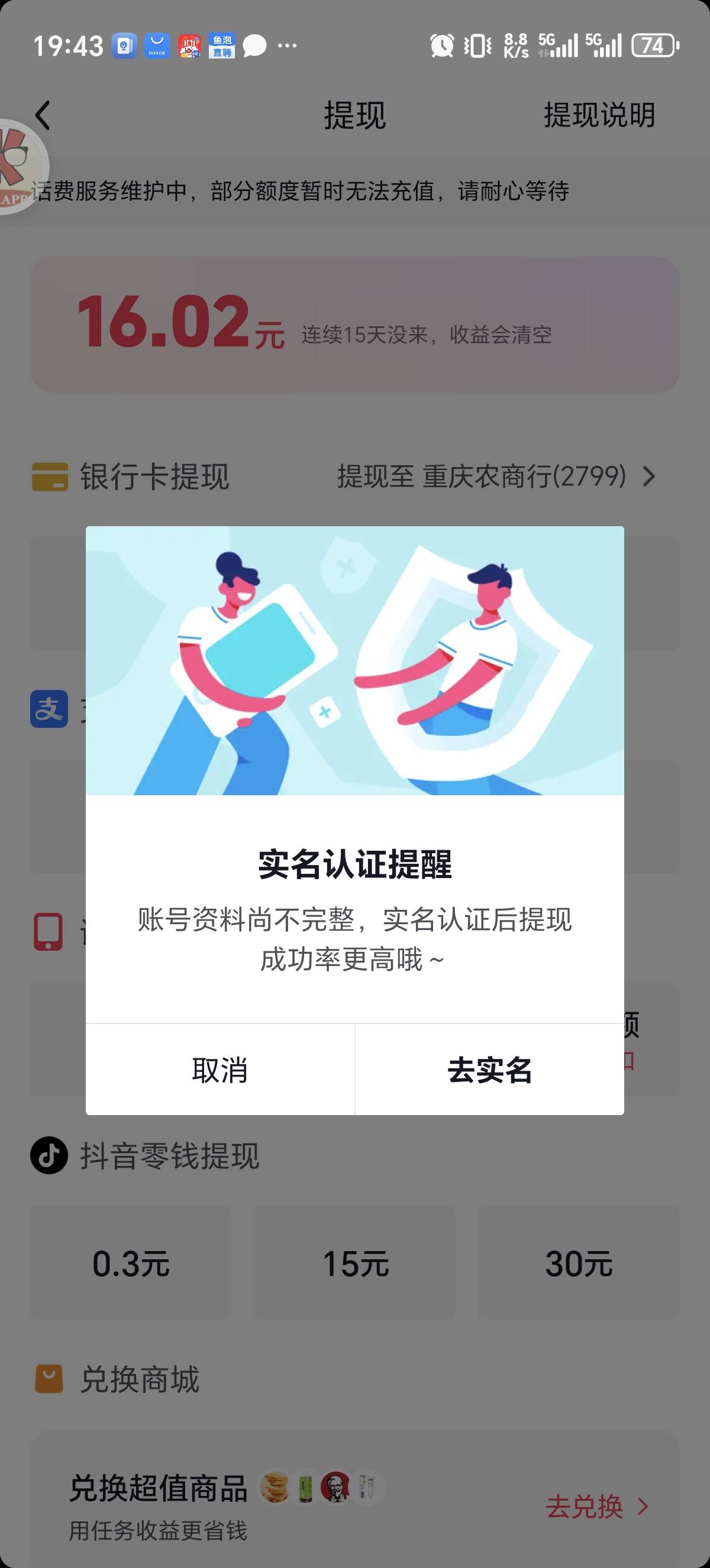 完蛋了抖音广告也废了

98 / 作者:会飞一条的鱼 / 