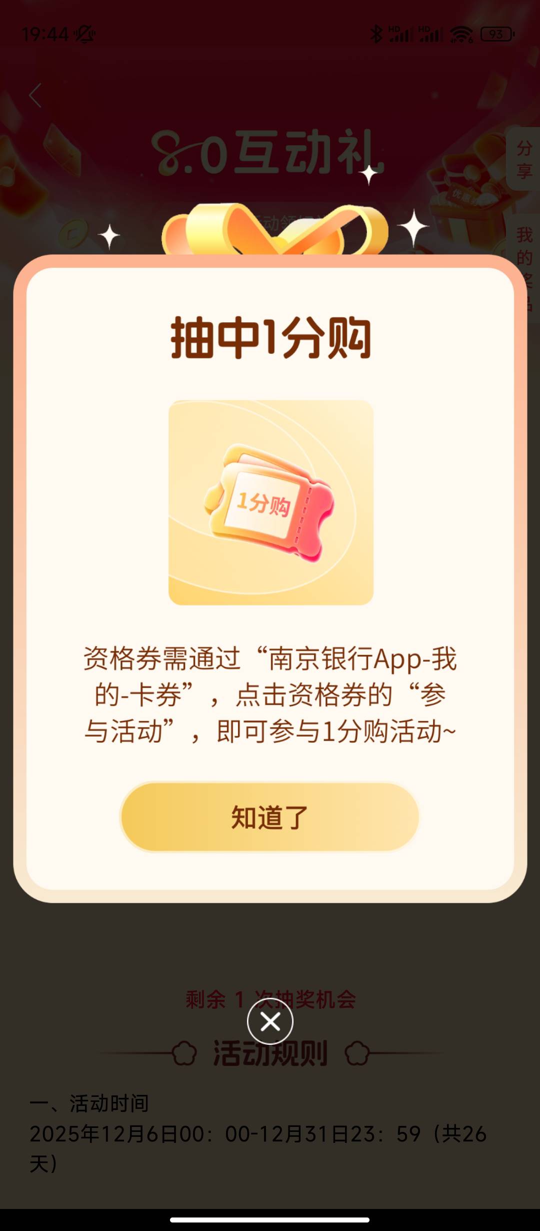 同出南京银行一分购

79 / 作者:sz2025cc / 