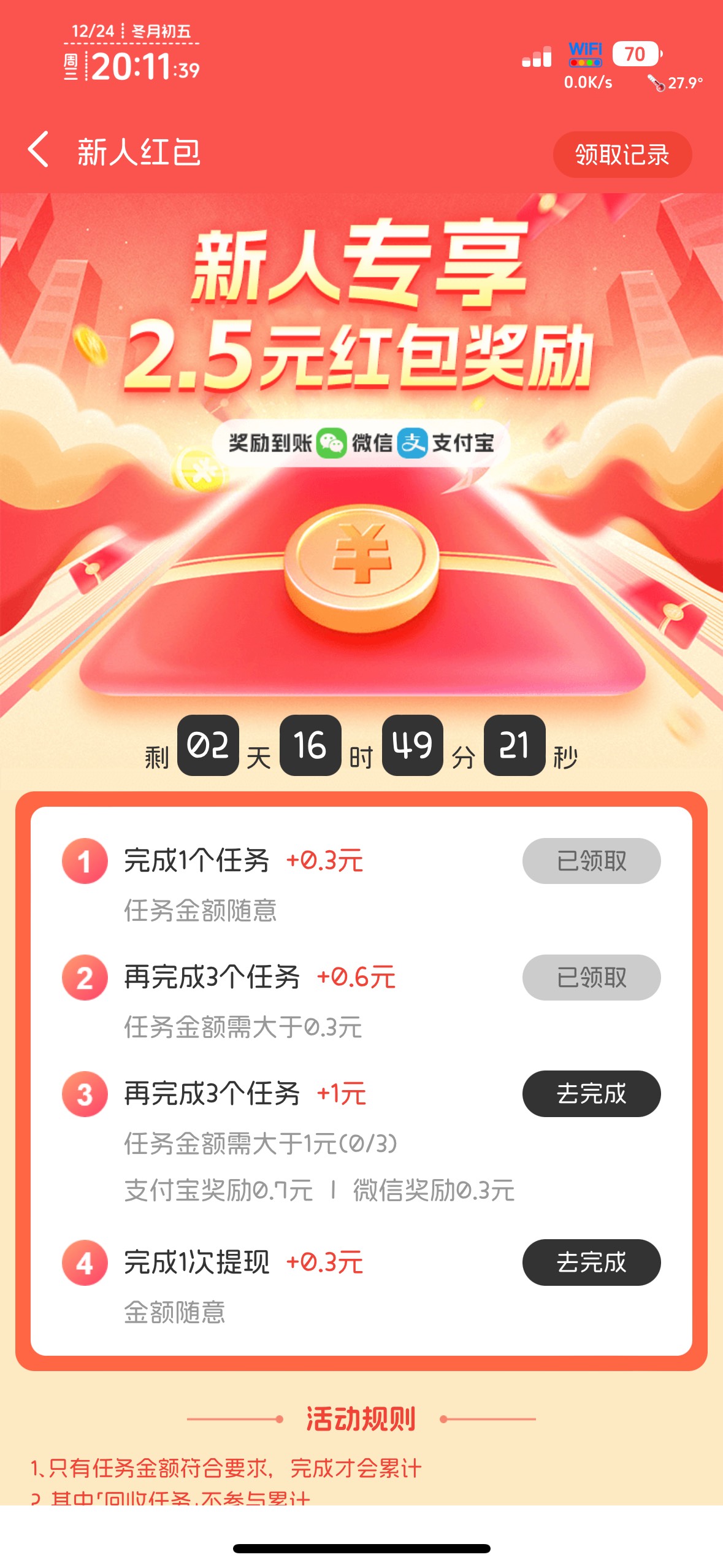 悬赏蛙挺恶心的，做了1块的任务，记录不加，每次亏1


27 / 作者:不知明的靓仔 / 