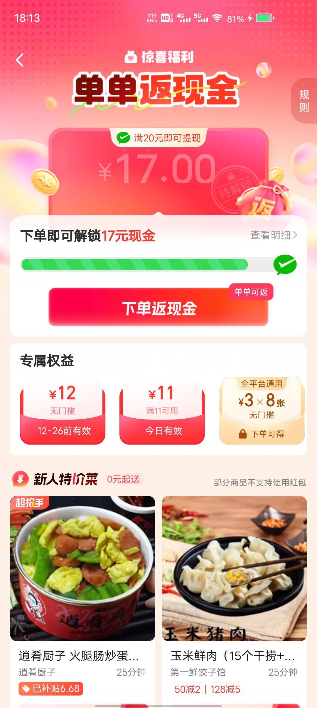 目前17得点几次外卖才能到20

24 / 作者:东莞塘厦躺平 / 