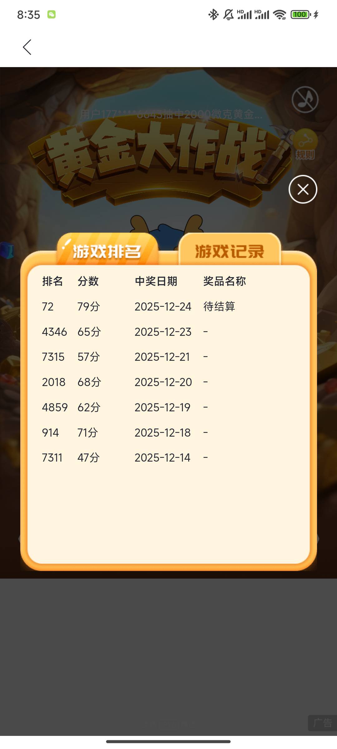 兴业  79分应该够用了吧

82 / 作者:sky丶伴执着 / 